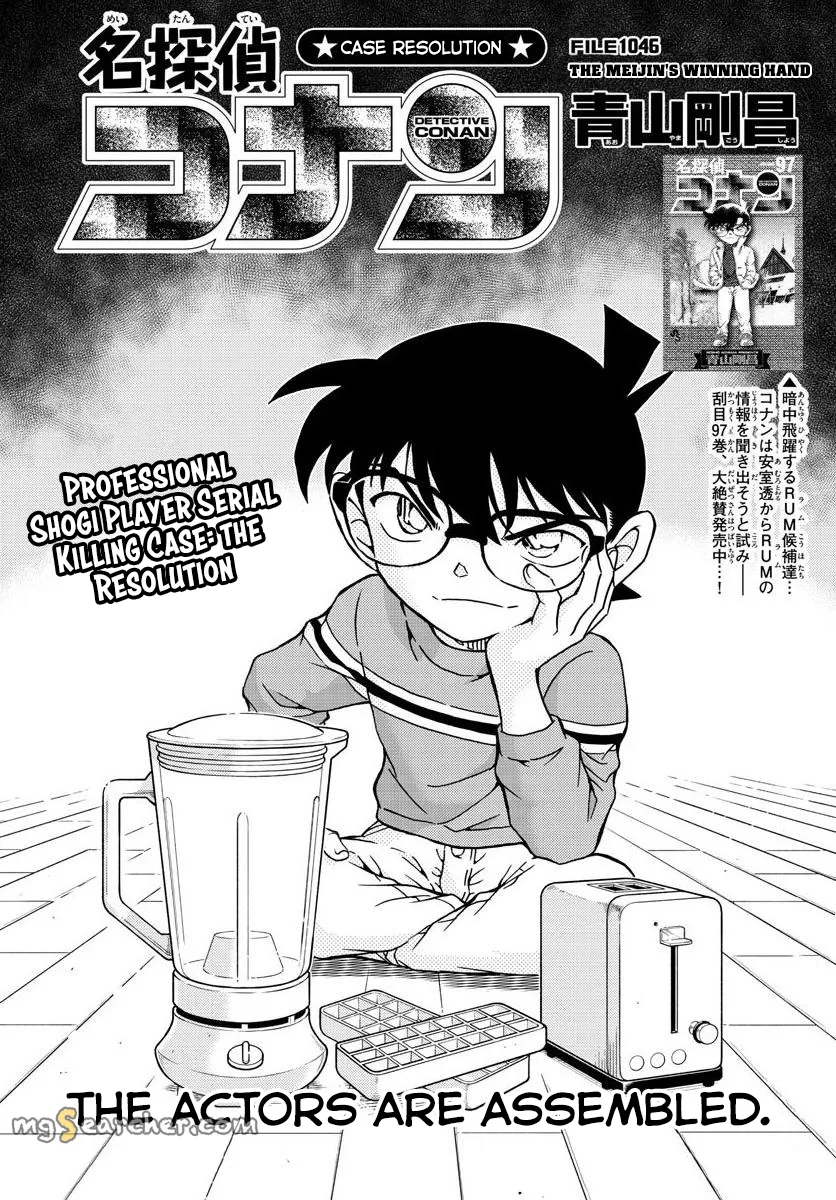 Read Detective Conan EN Manga Online