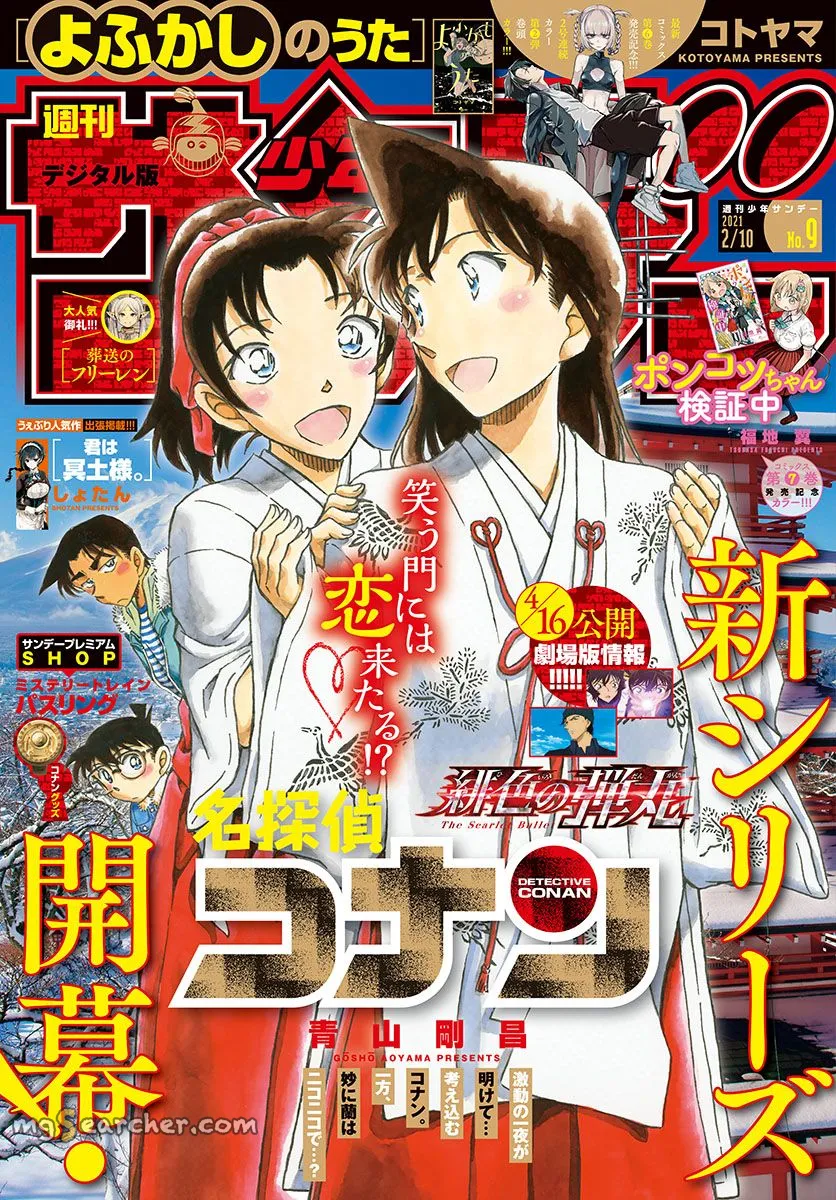 Read Detective Conan EN Manga Online