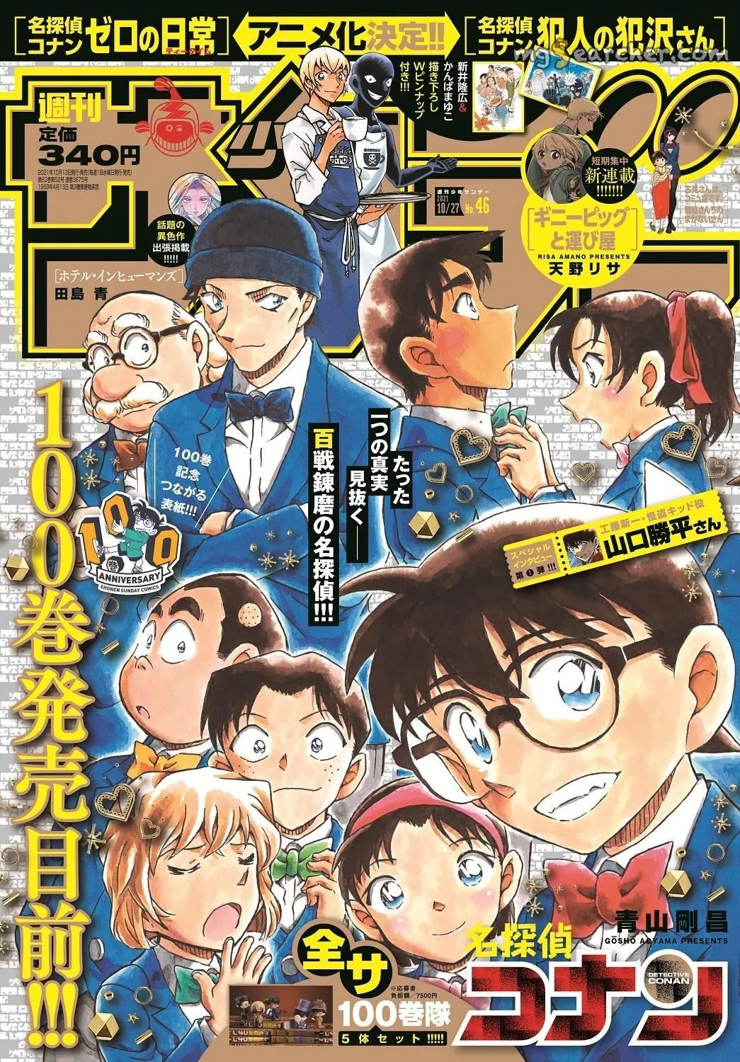 Read Detective Conan EN Manga Online