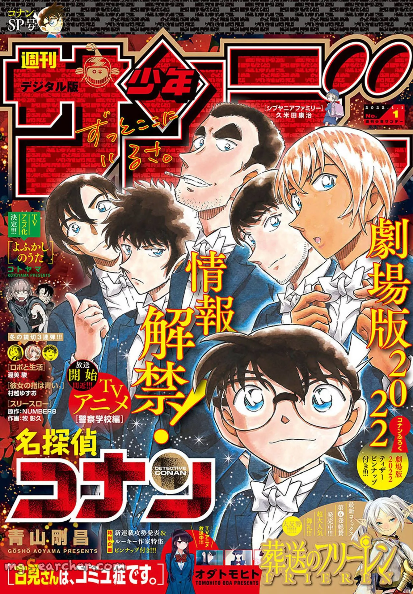 Read Detective Conan EN Manga Online