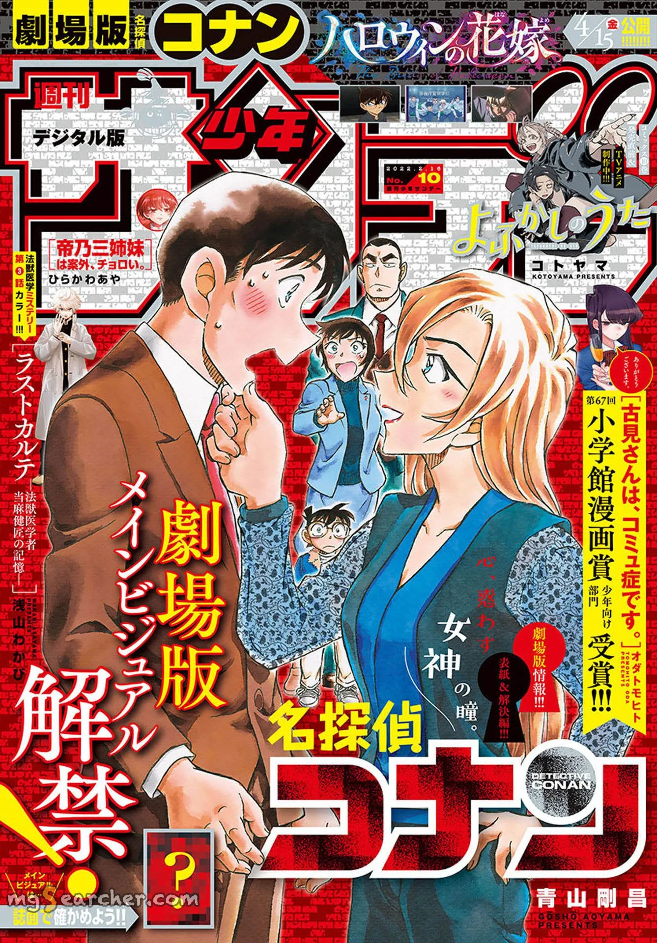 Read Detective Conan EN Manga Online