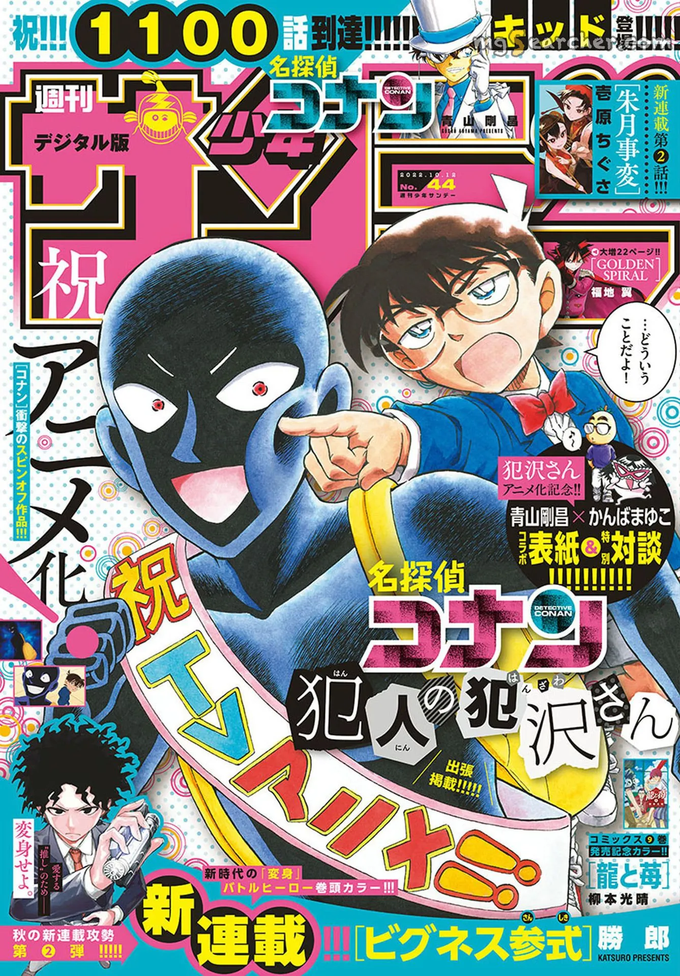 Read Detective Conan EN Manga Online