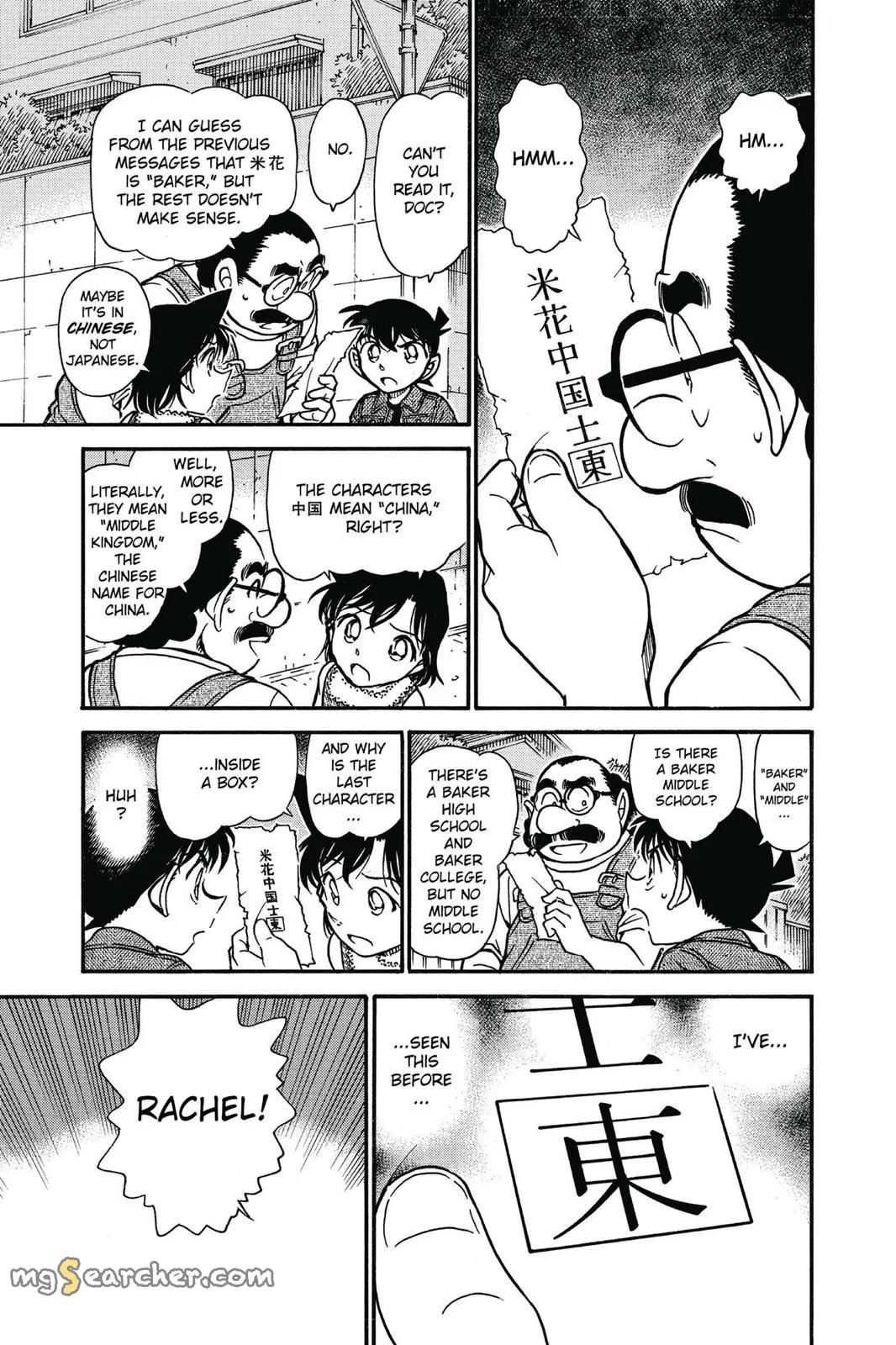 Read Detective Conan EN Manga Online