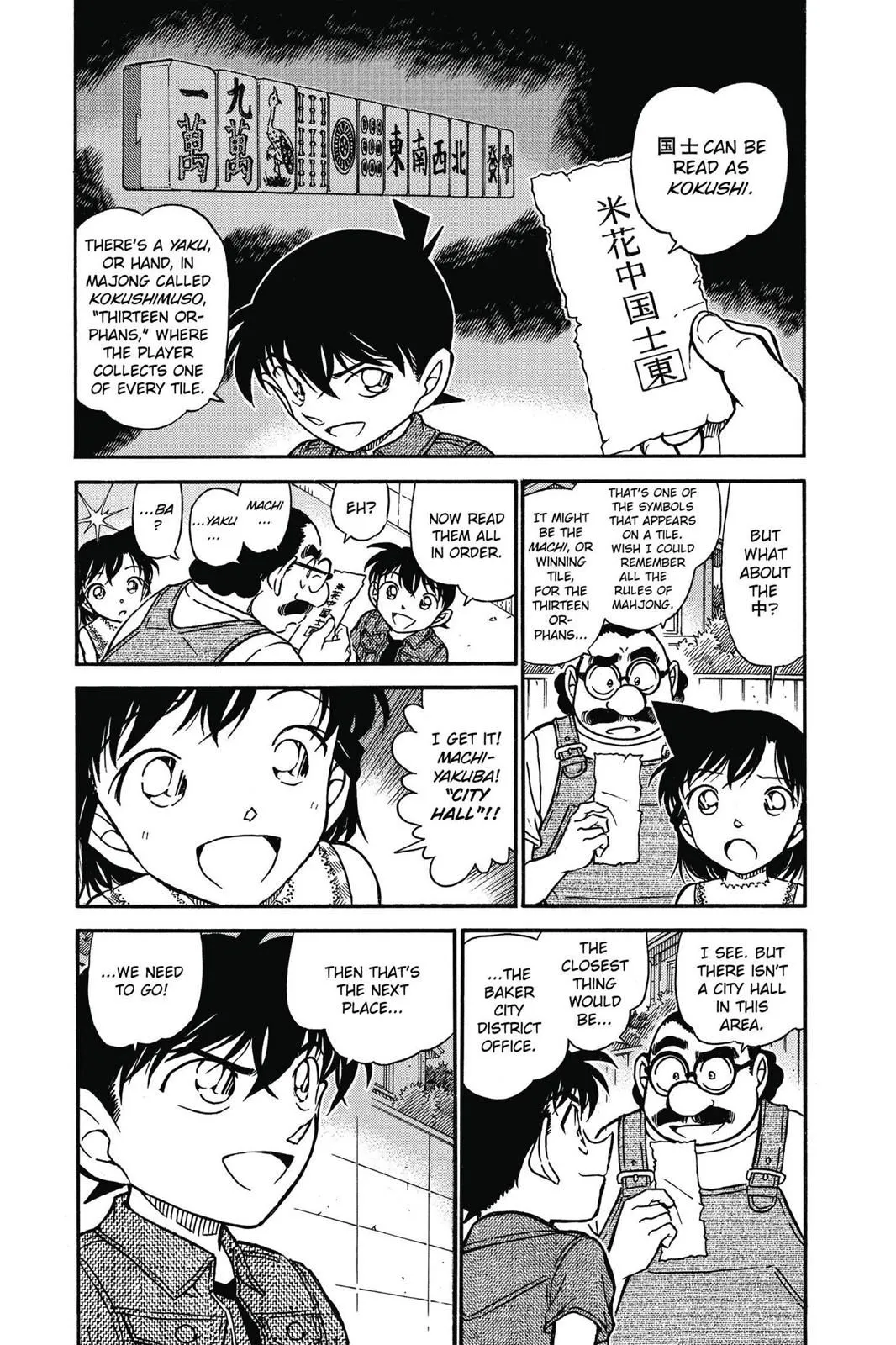 Read Detective Conan EN Manga Online