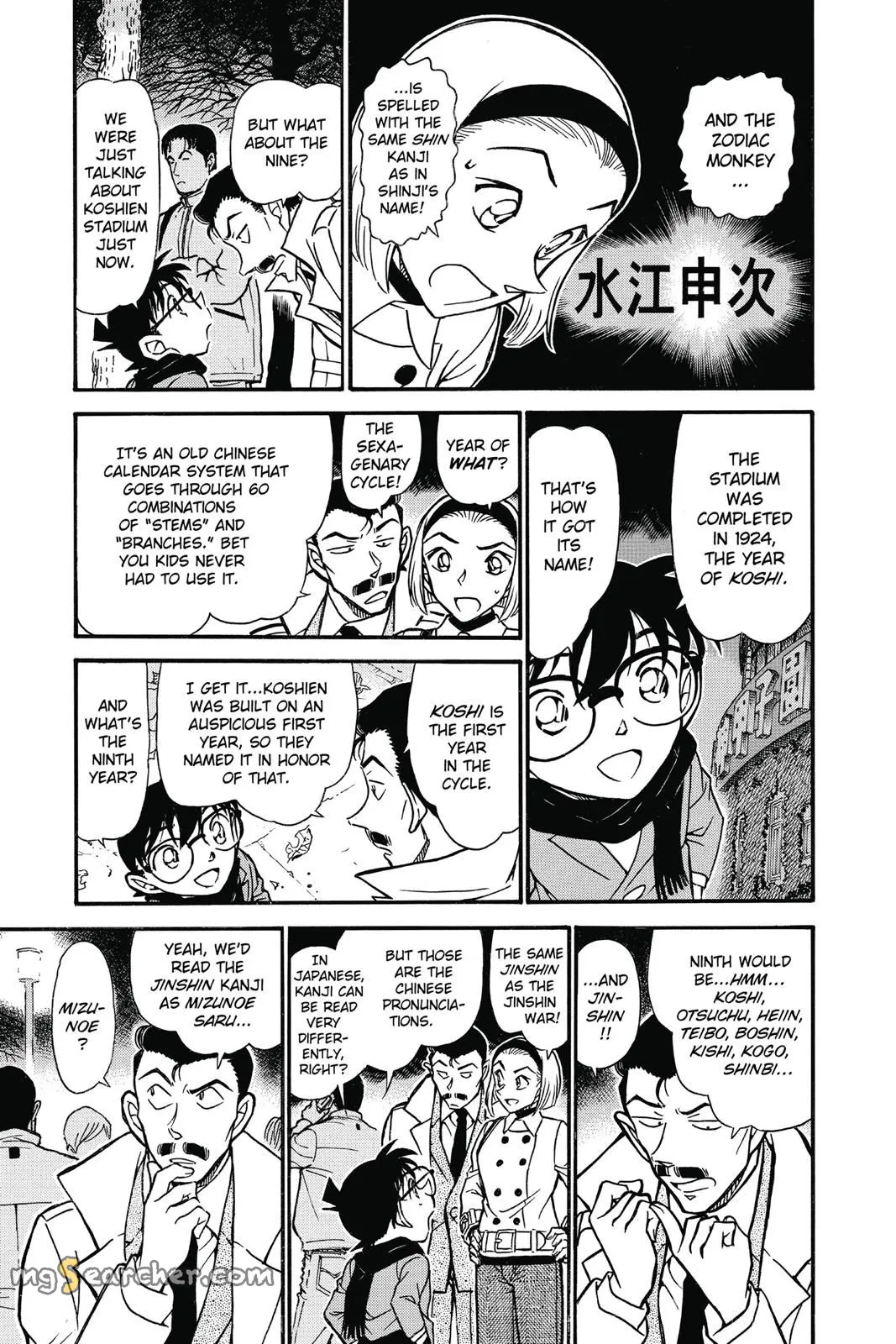 Read Detective Conan EN Manga Online