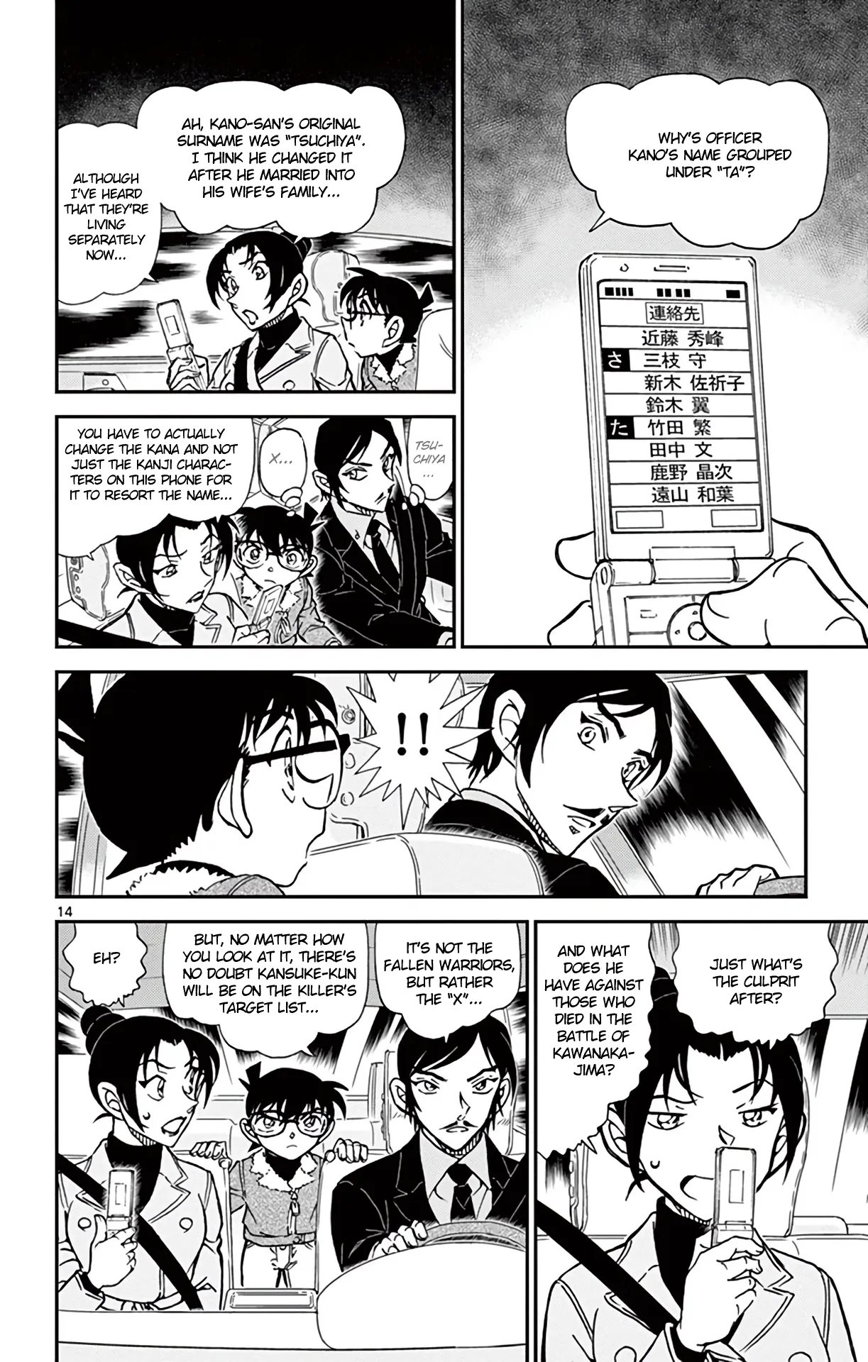 Read Detective Conan EN Manga Online