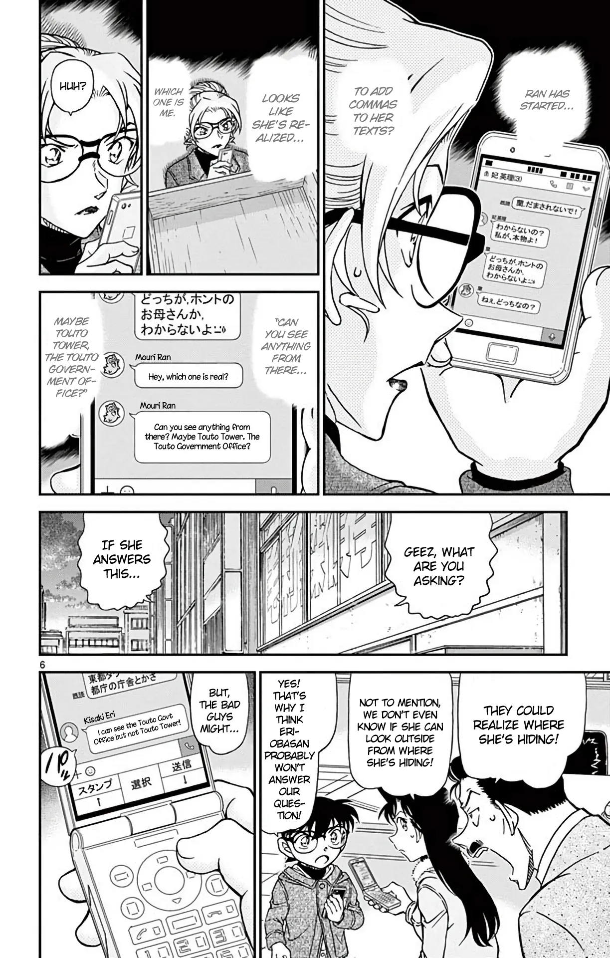 Read Detective Conan EN Manga Online
