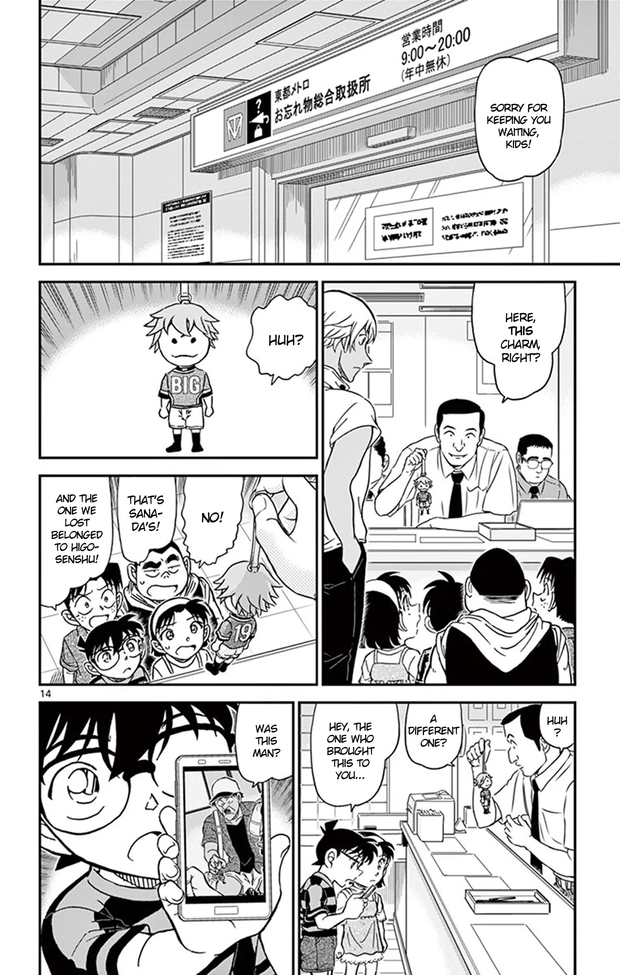 Read Detective Conan EN Manga Online