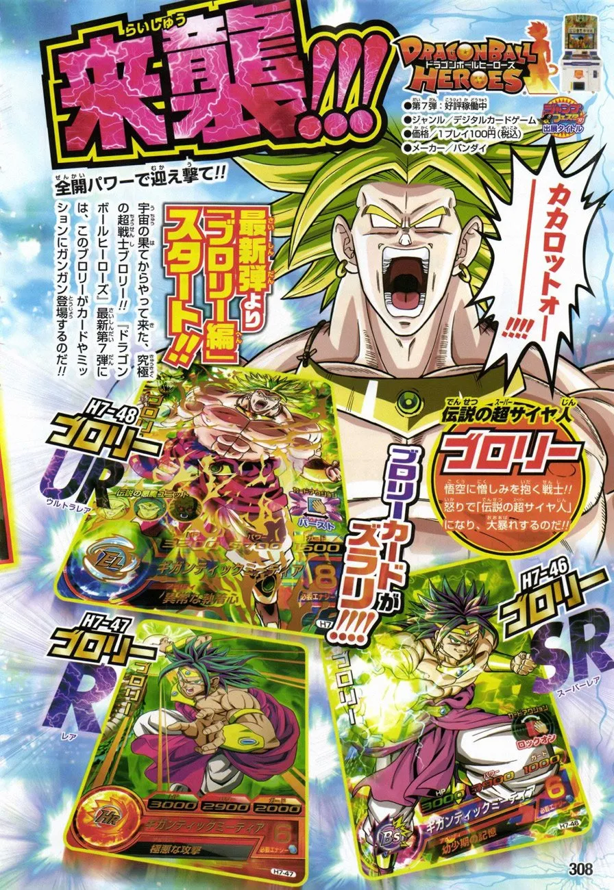 Read Dragon Ball SD EN Manga Online