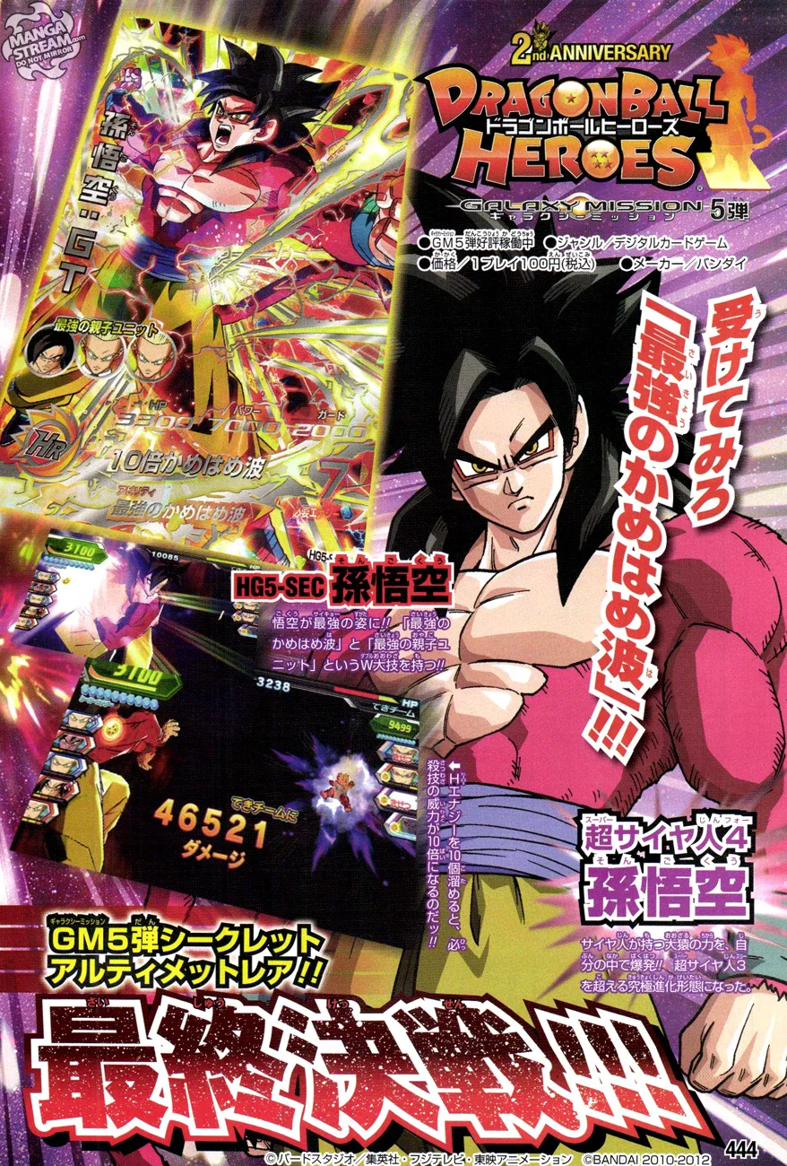 Read Dragon Ball SD EN Manga Online