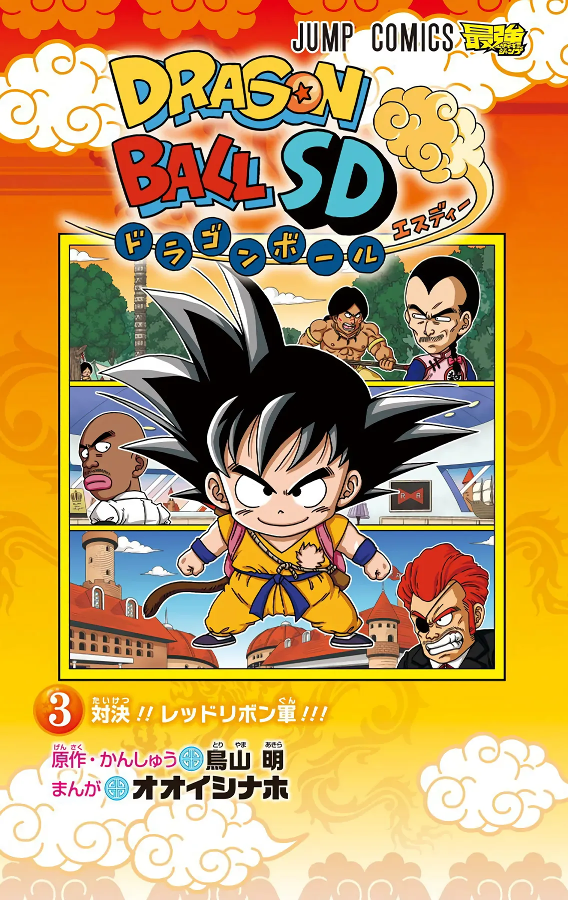 Read Dragon Ball SD EN Manga Online
