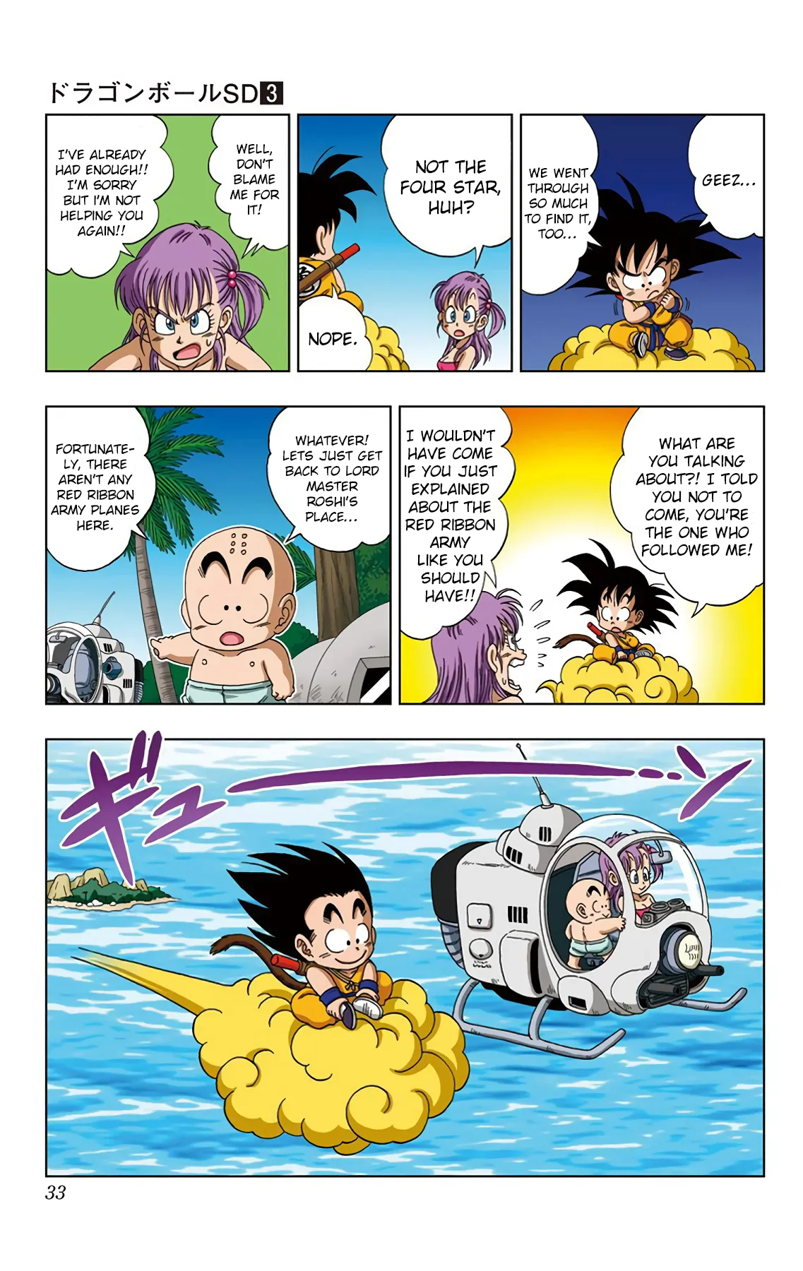 Read Dragon Ball SD EN Manga Online