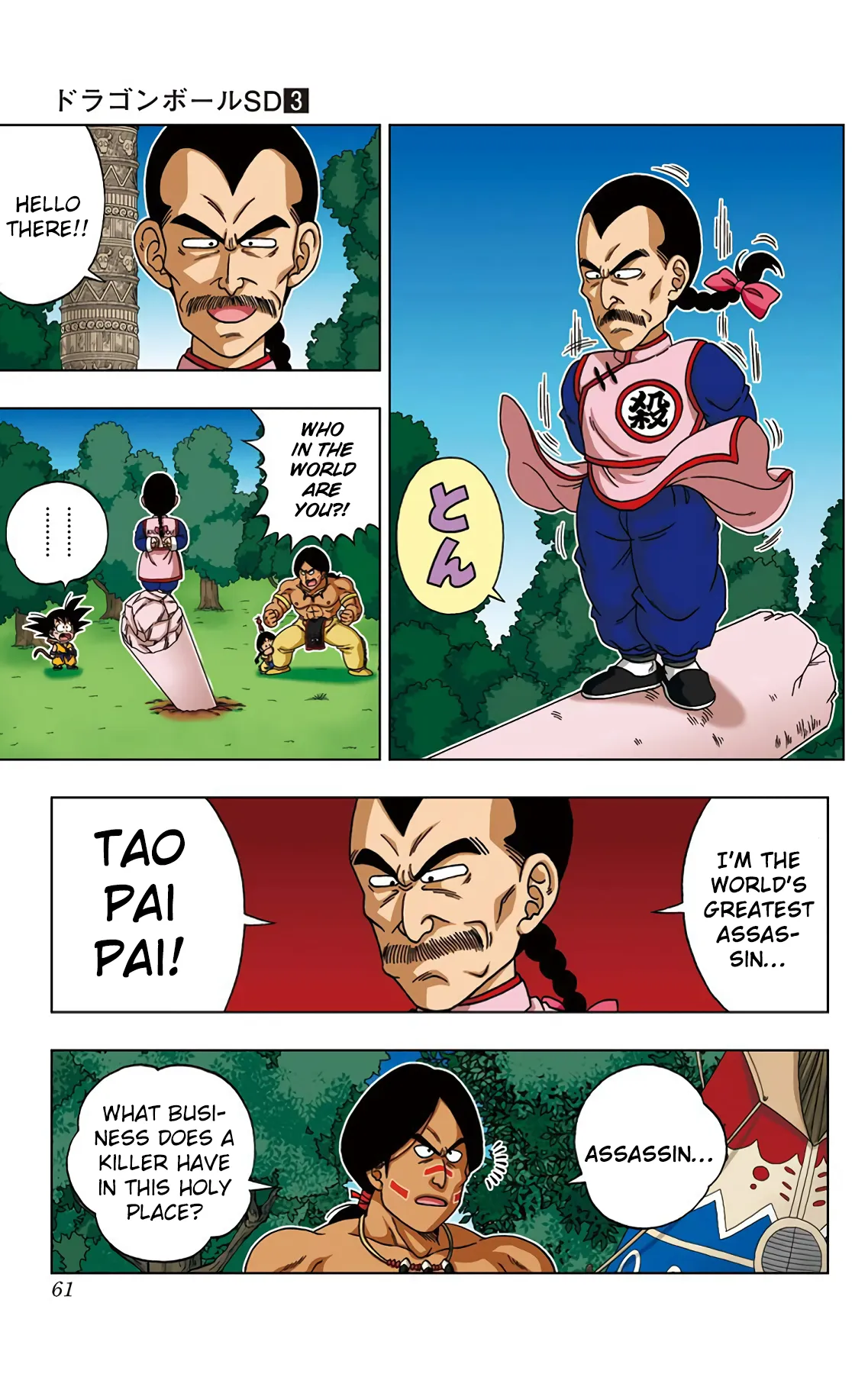 Read Dragon Ball SD EN Manga Online