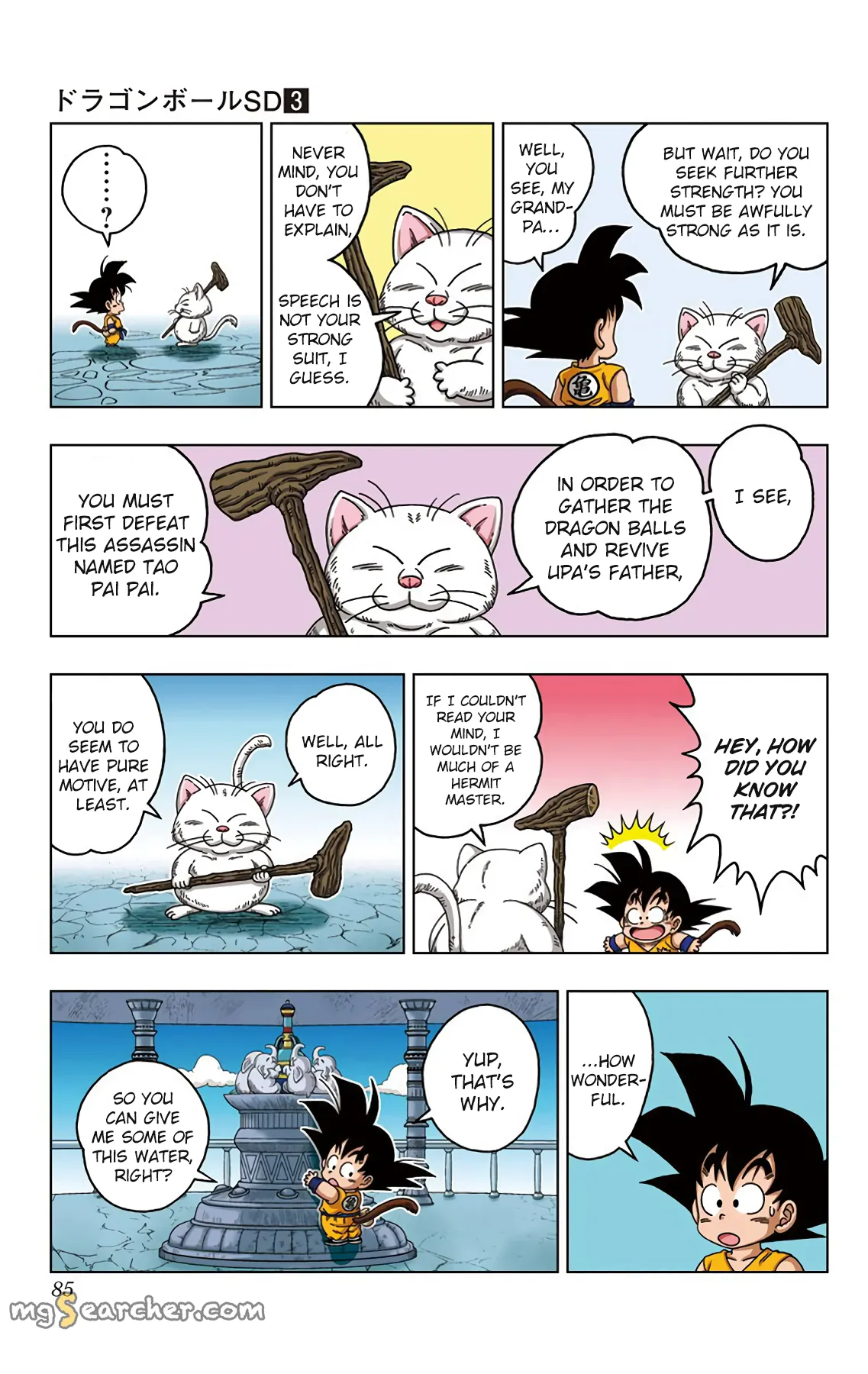 Read Dragon Ball SD EN Manga Online