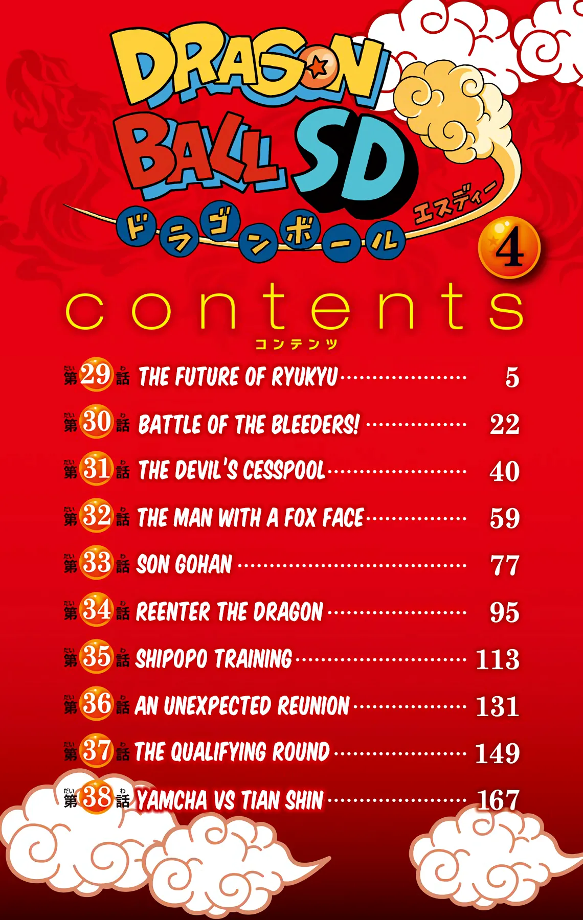 Read Dragon Ball SD EN Manga Online