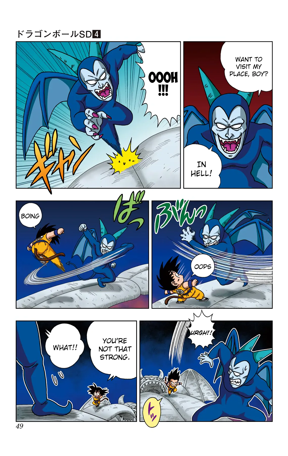 Read Dragon Ball SD EN Manga Online