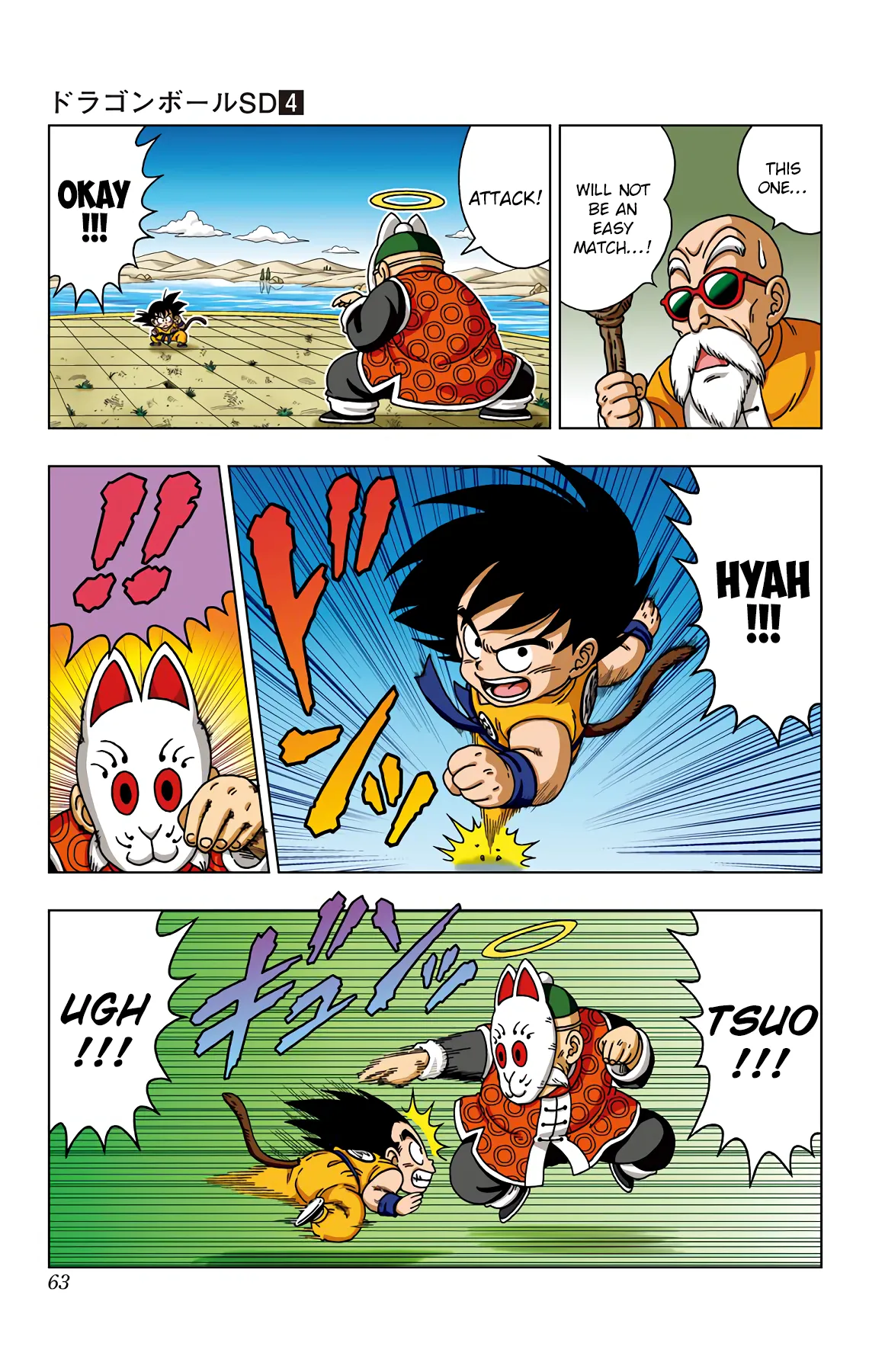 Read Dragon Ball SD EN Manga Online