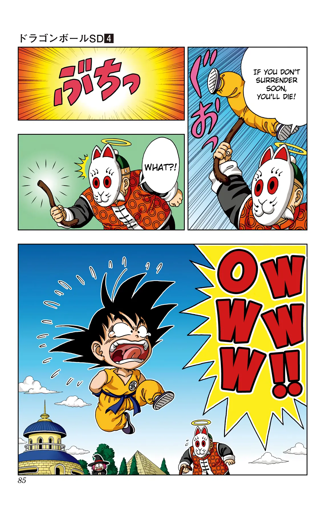 Read Dragon Ball SD EN Manga Online