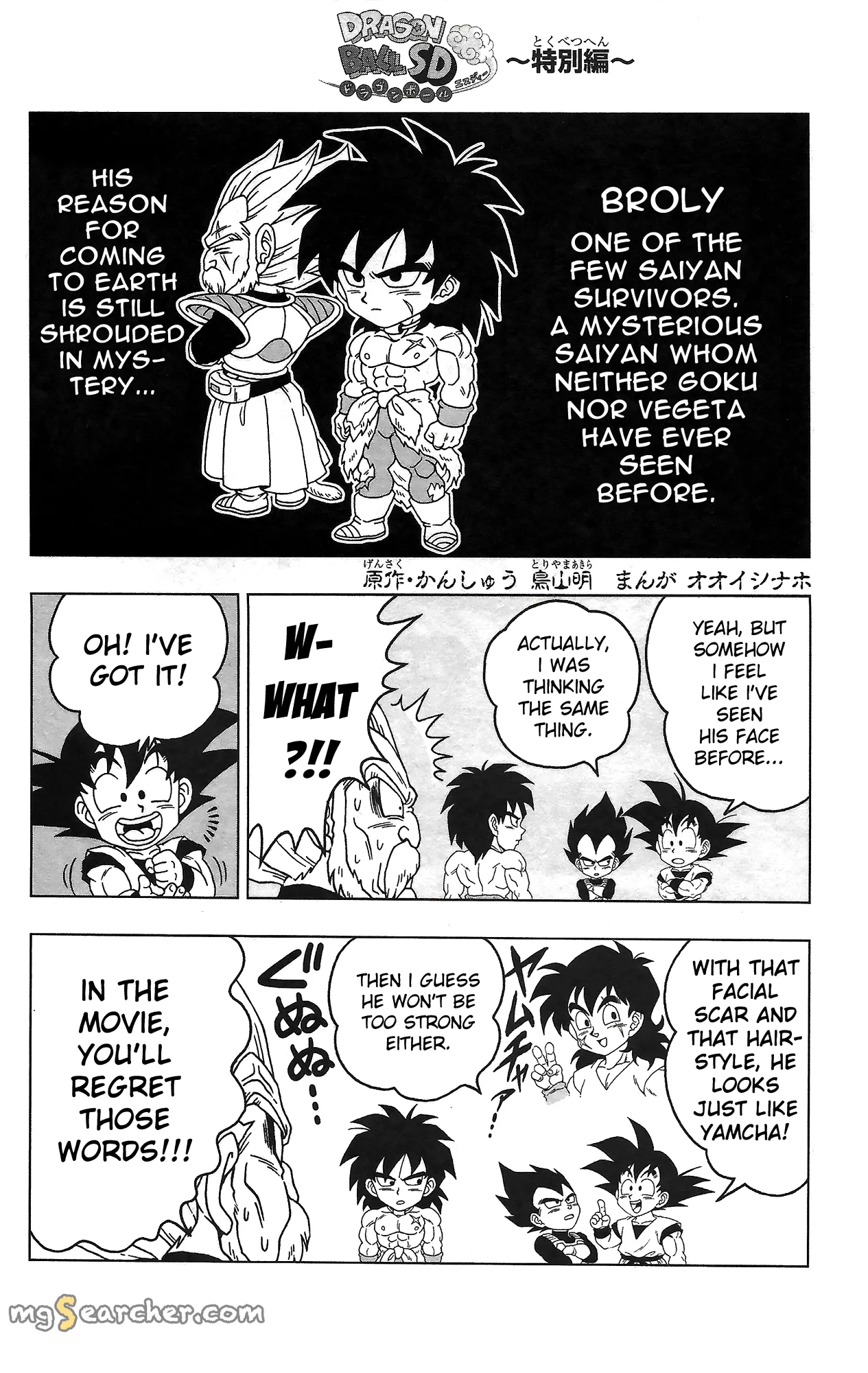 Read Dragon Ball SD EN Manga Online