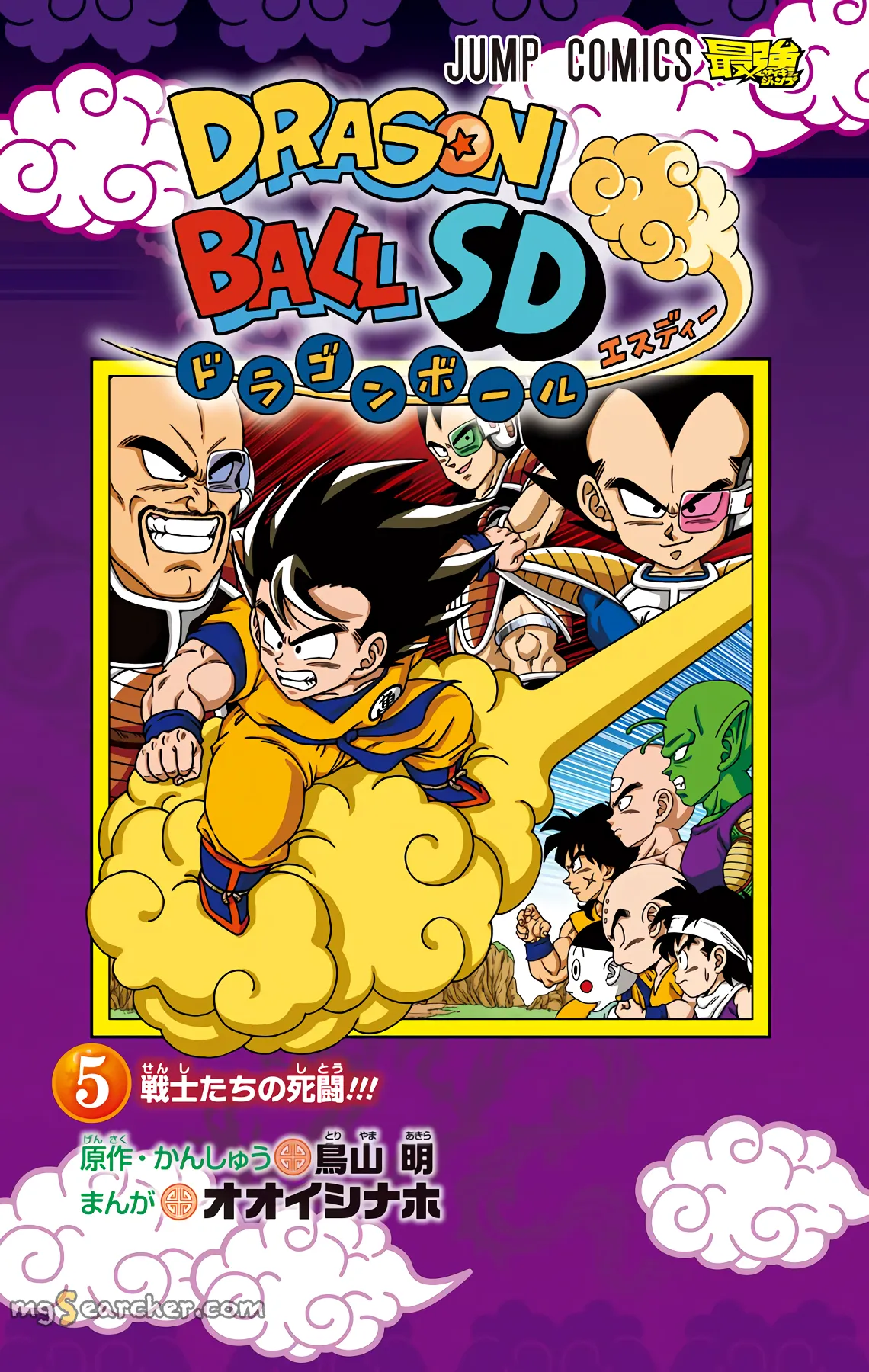 Read Dragon Ball SD EN Manga Online