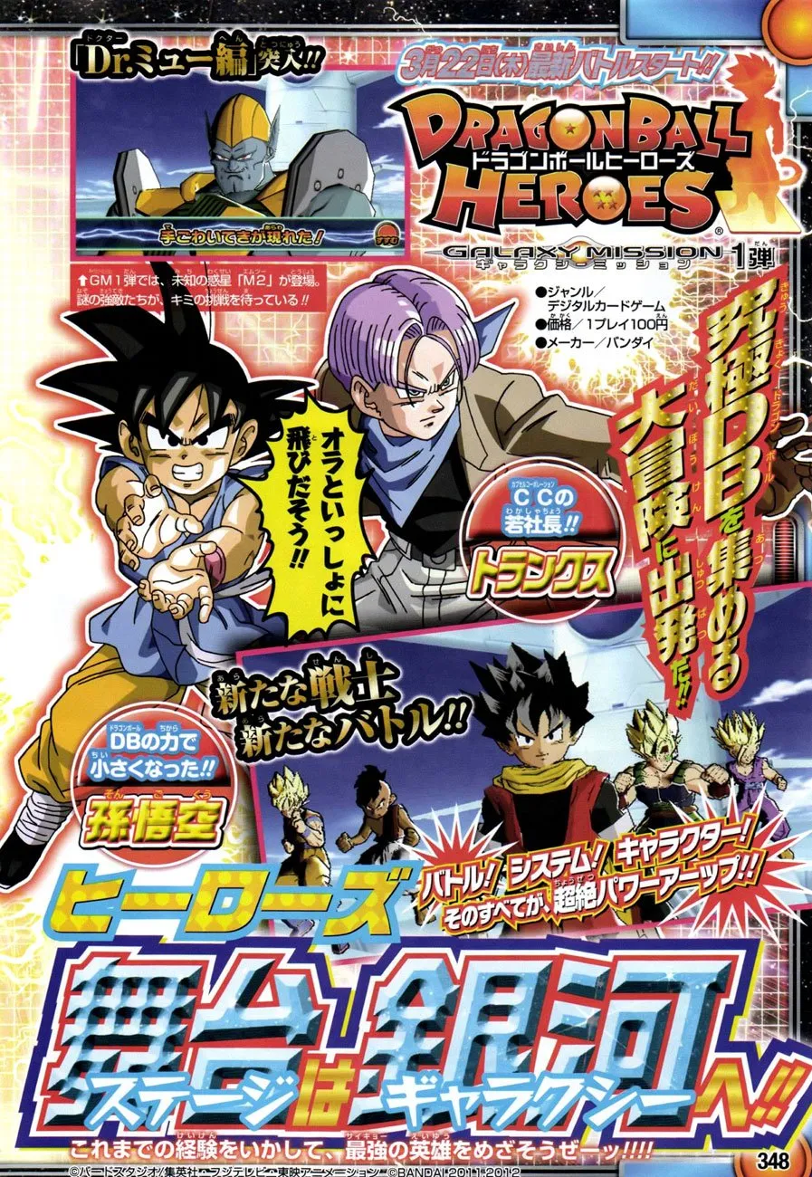 Read Dragon Ball SD EN Manga Online