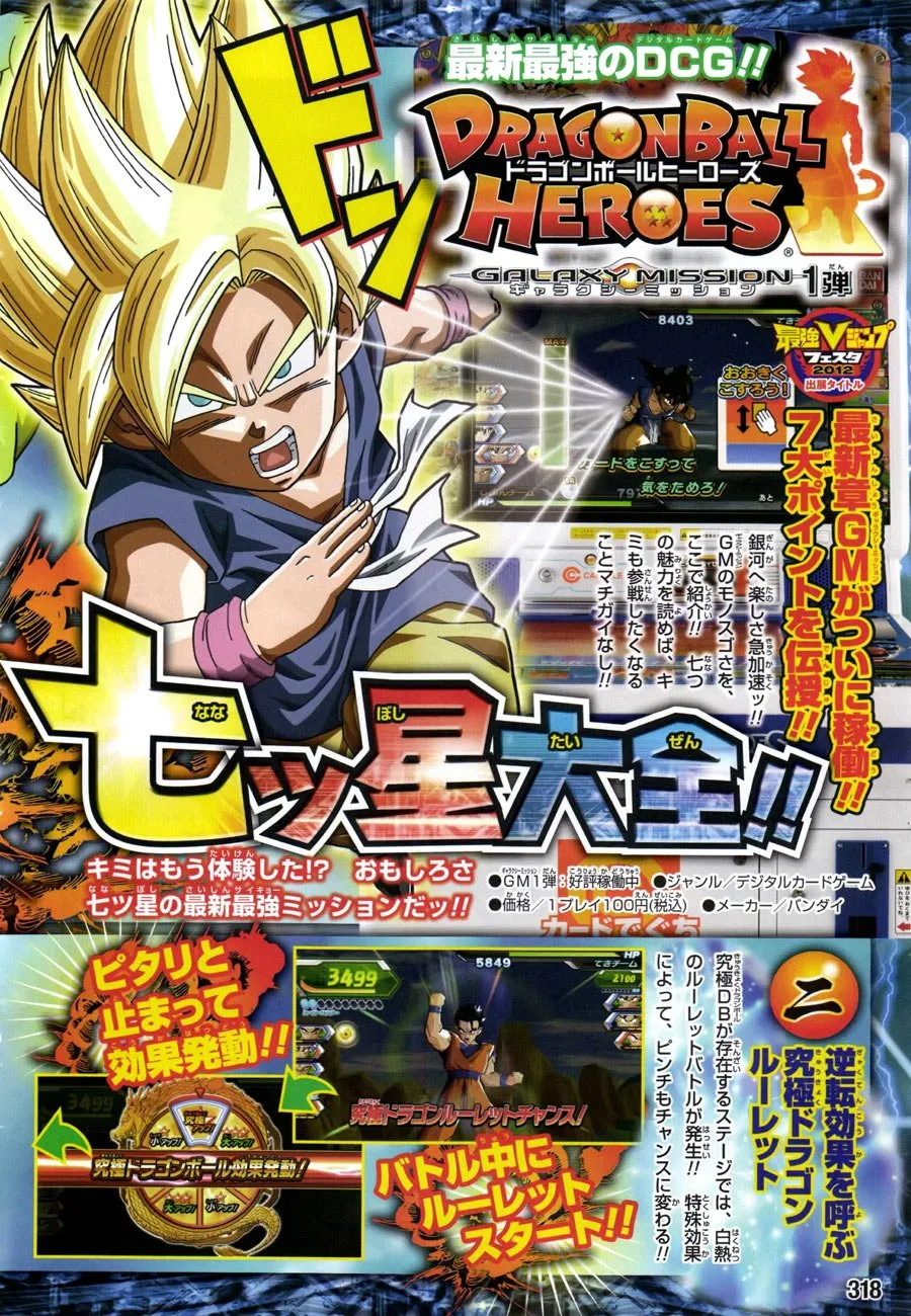 Read Dragon Ball SD EN Manga Online