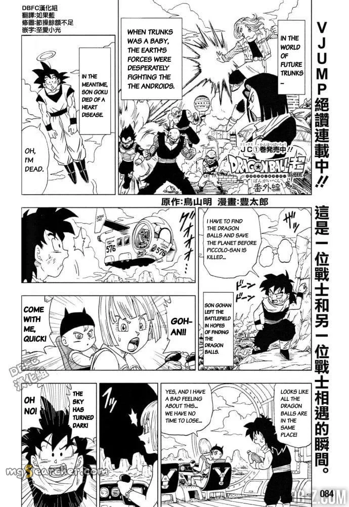 Read Dragon Ball Super EN Manga Online