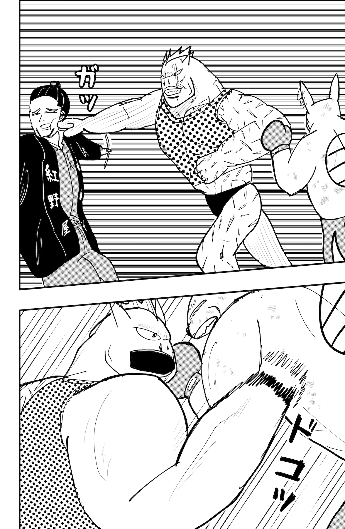 Read Dragon Tofu Manga Online