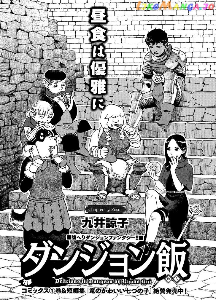 Read Dungeon Meshi EN Manga Online