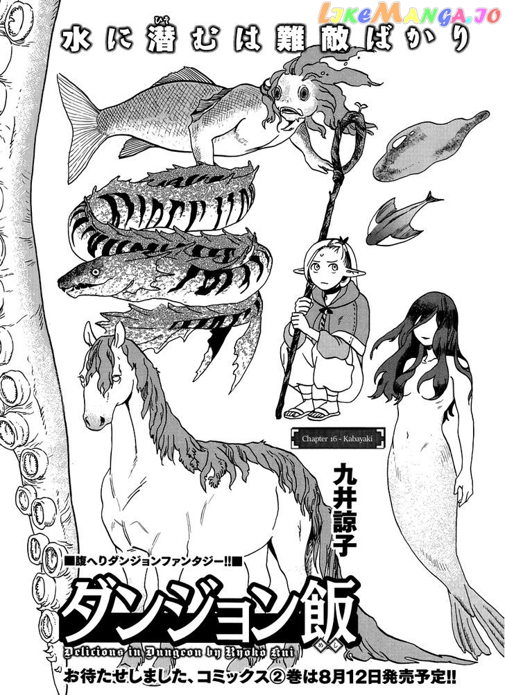 Read Dungeon Meshi EN Manga Online