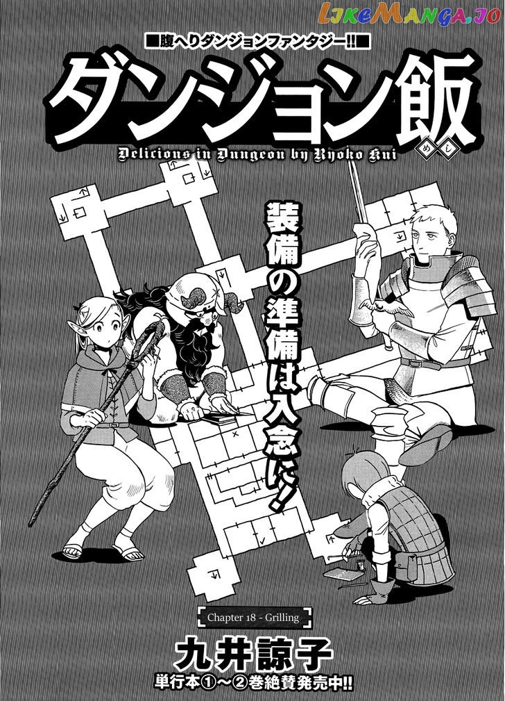 Read Dungeon Meshi EN Manga Online