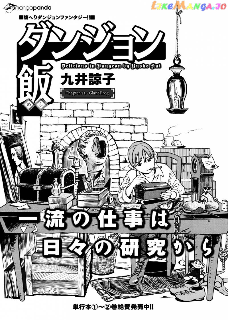 Read Dungeon Meshi EN Manga Online