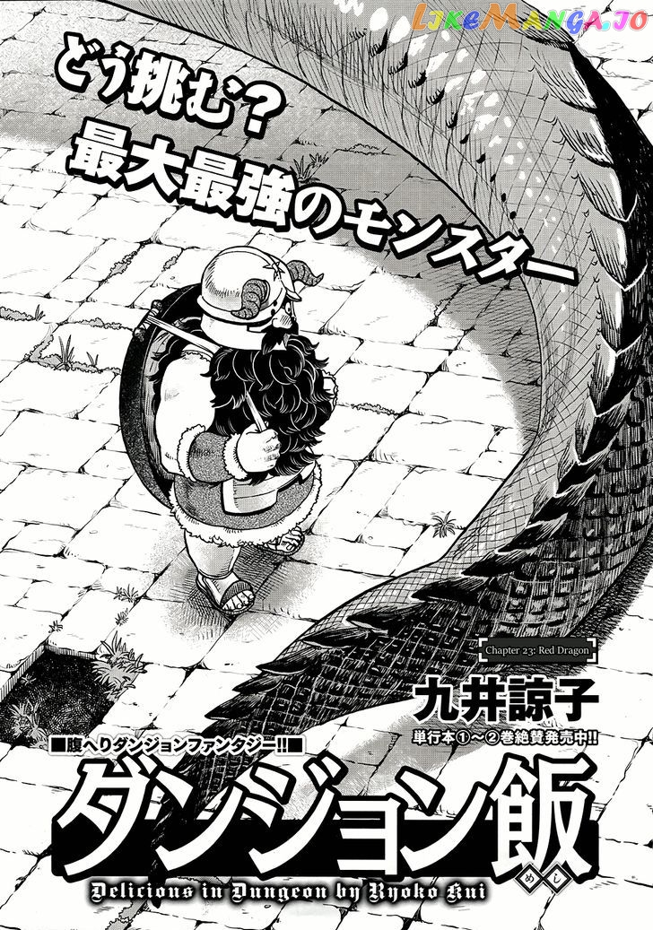 Read Dungeon Meshi EN Manga Online