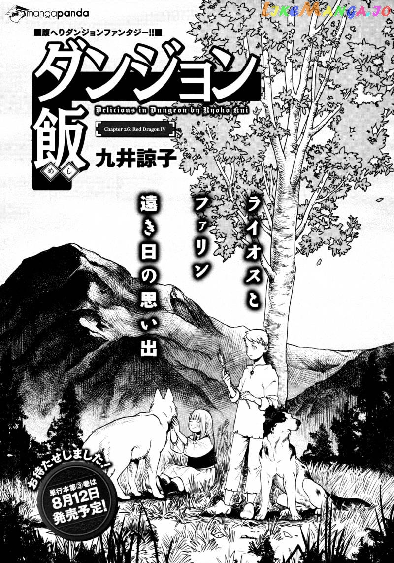 Read Dungeon Meshi EN Manga Online