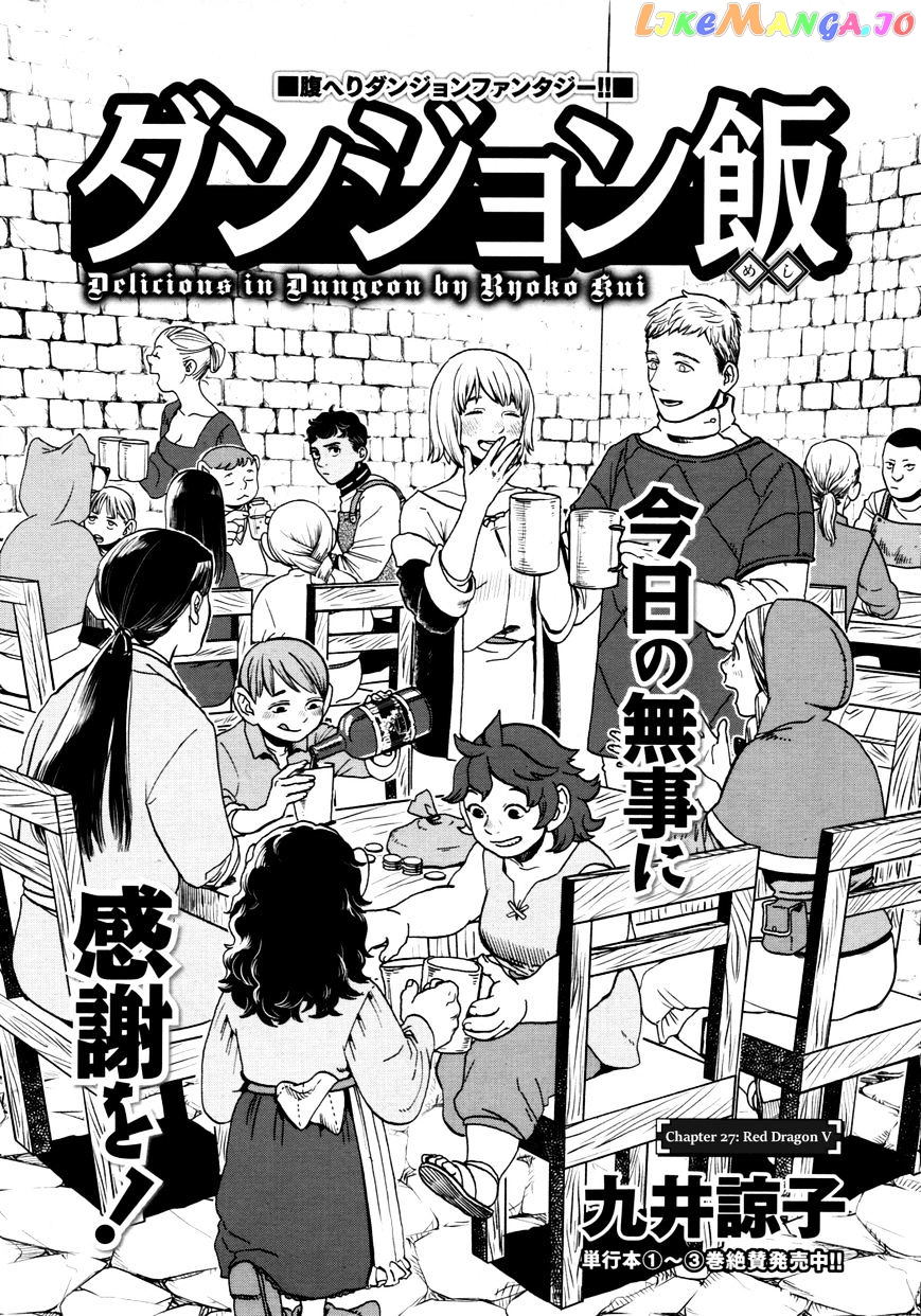 Read Dungeon Meshi EN Manga Online
