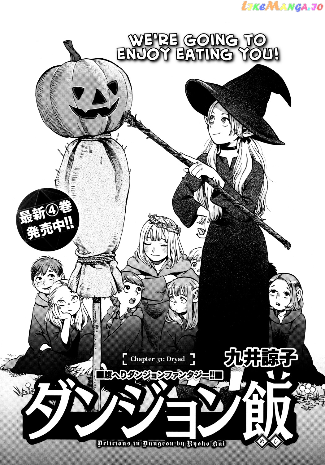 Read Dungeon Meshi EN Manga Online