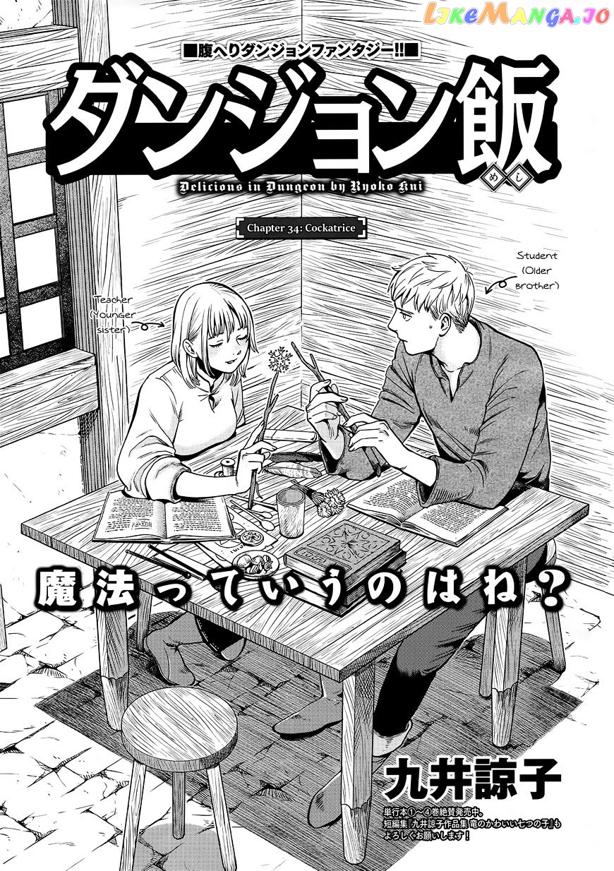 Read Dungeon Meshi EN Manga Online