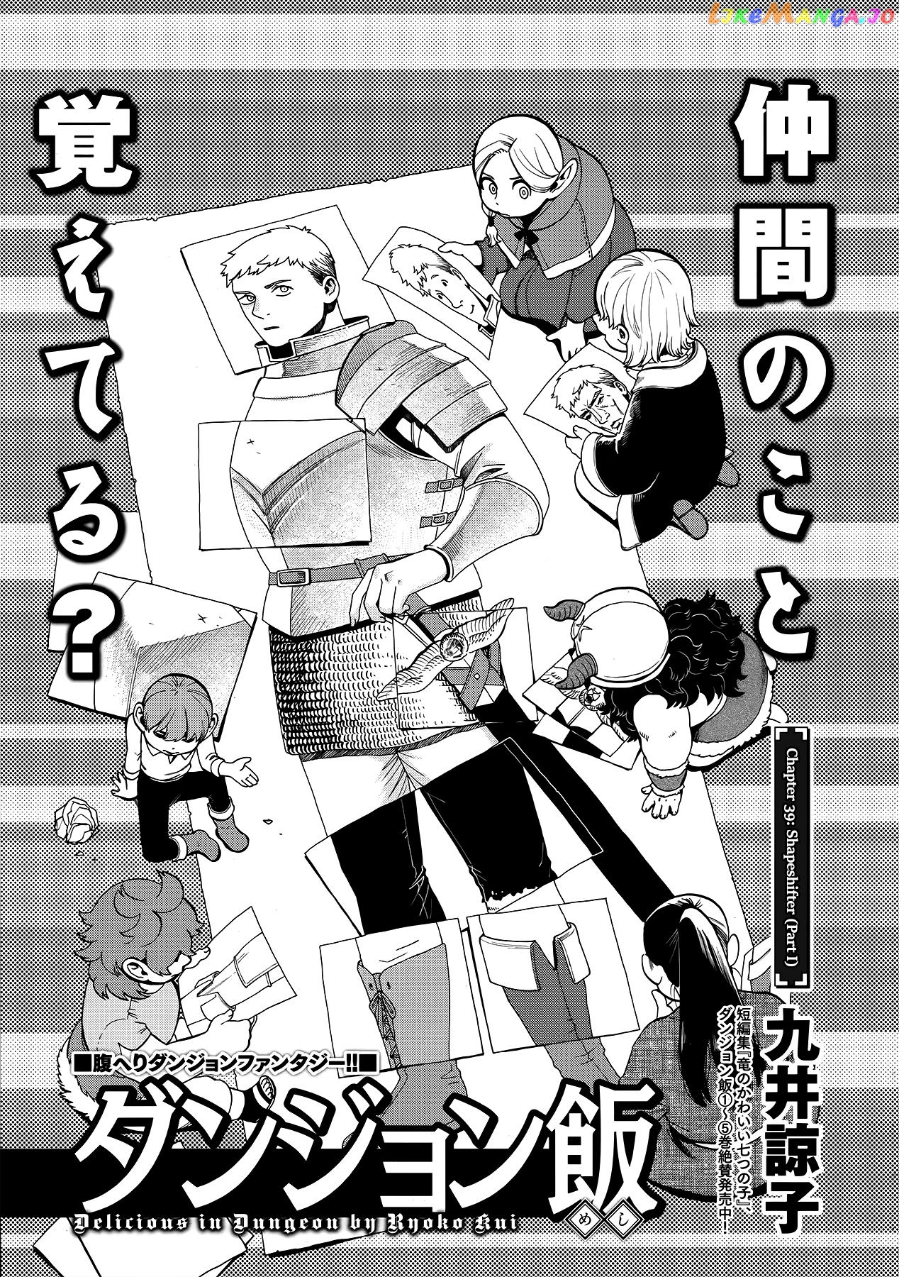 Read Dungeon Meshi EN Manga Online