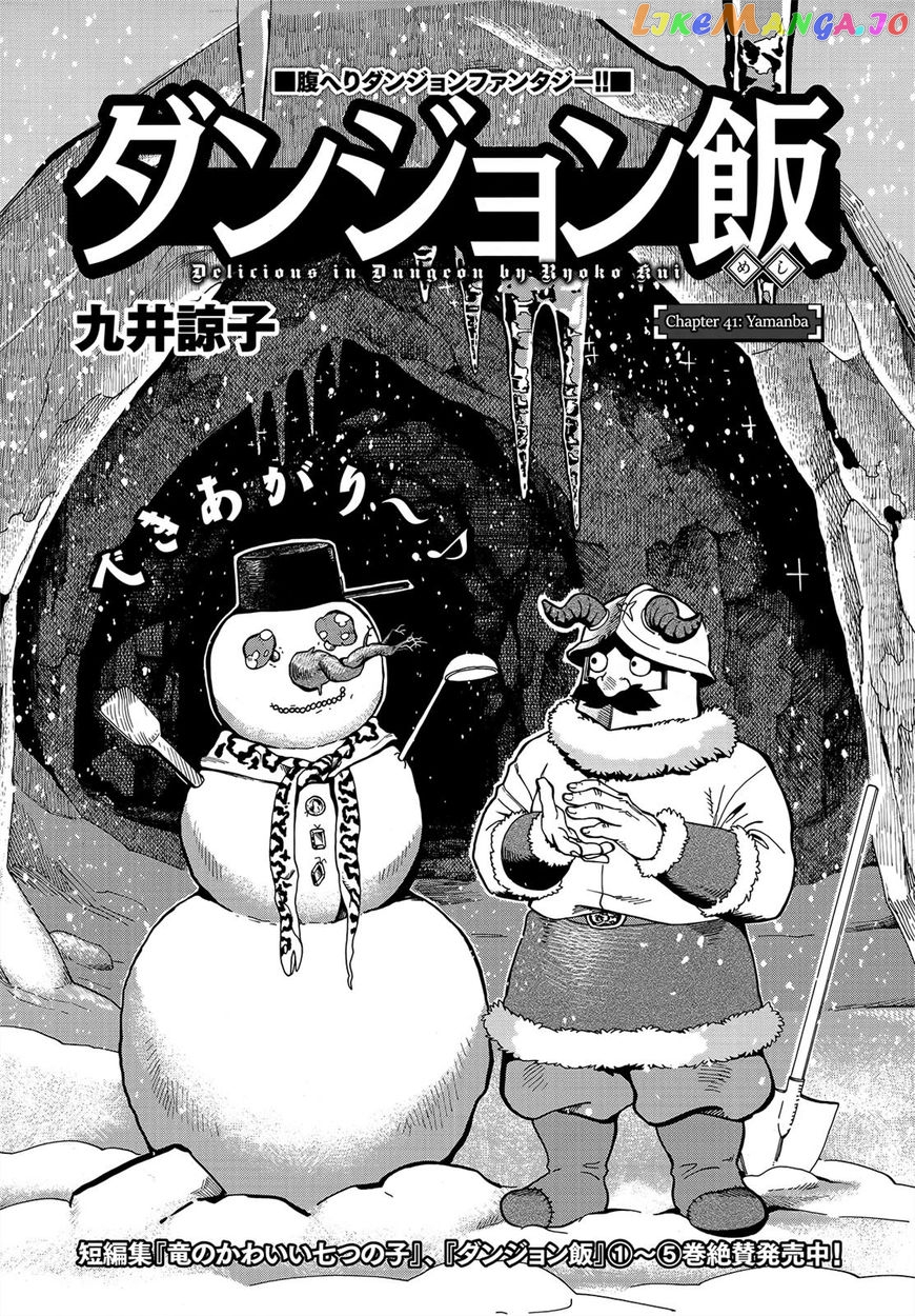 Read Dungeon Meshi EN Manga Online