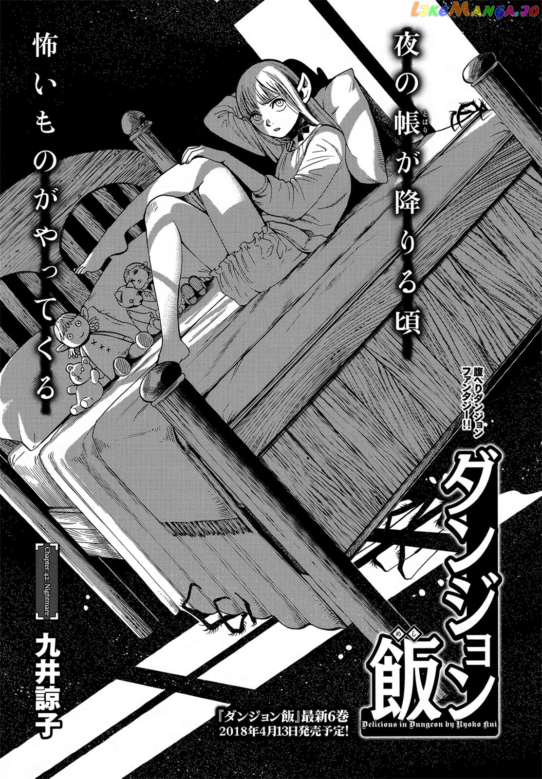 Read Dungeon Meshi EN Manga Online
