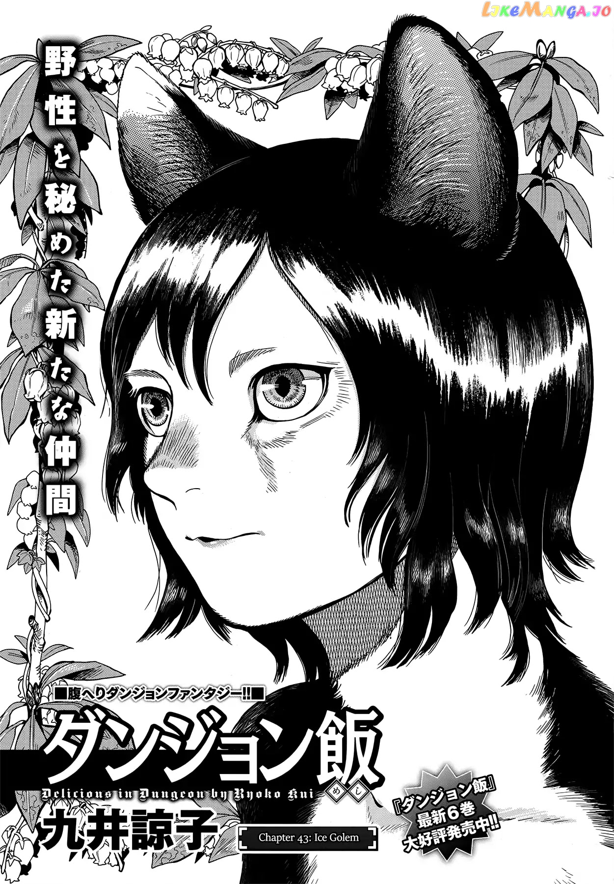 Read Dungeon Meshi EN Manga Online
