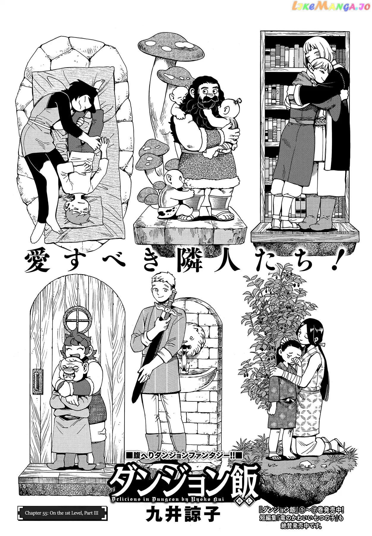 Read Dungeon Meshi EN Manga Online