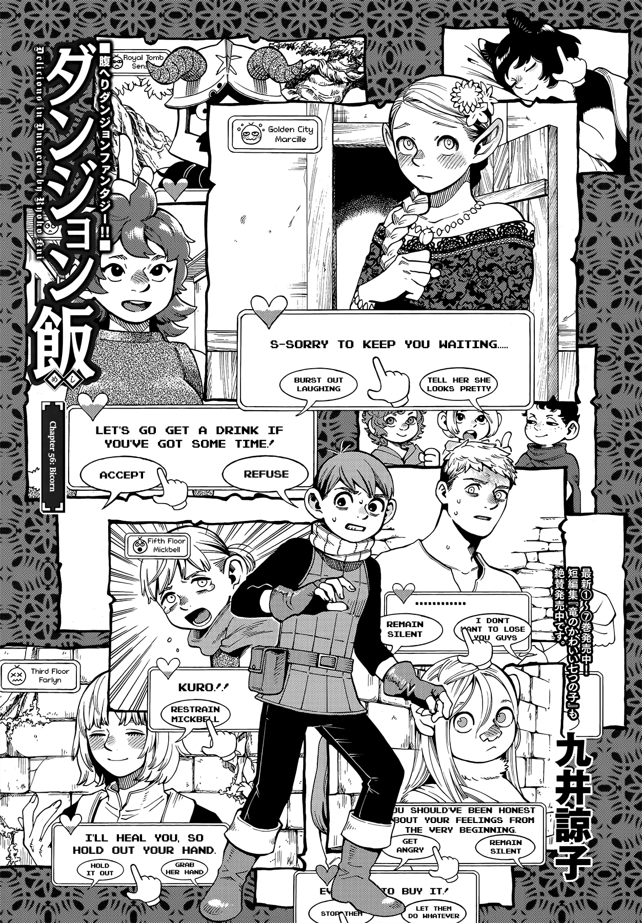 Read Dungeon Meshi EN Manga Online