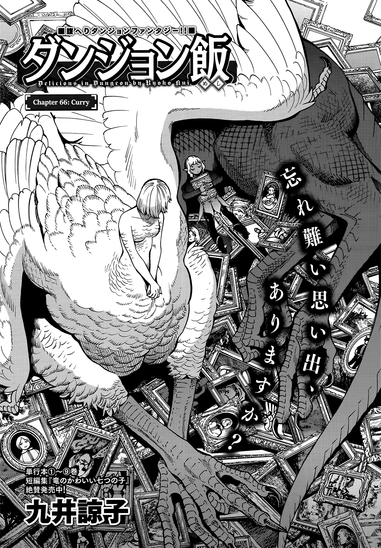 Read Dungeon Meshi EN Manga Online
