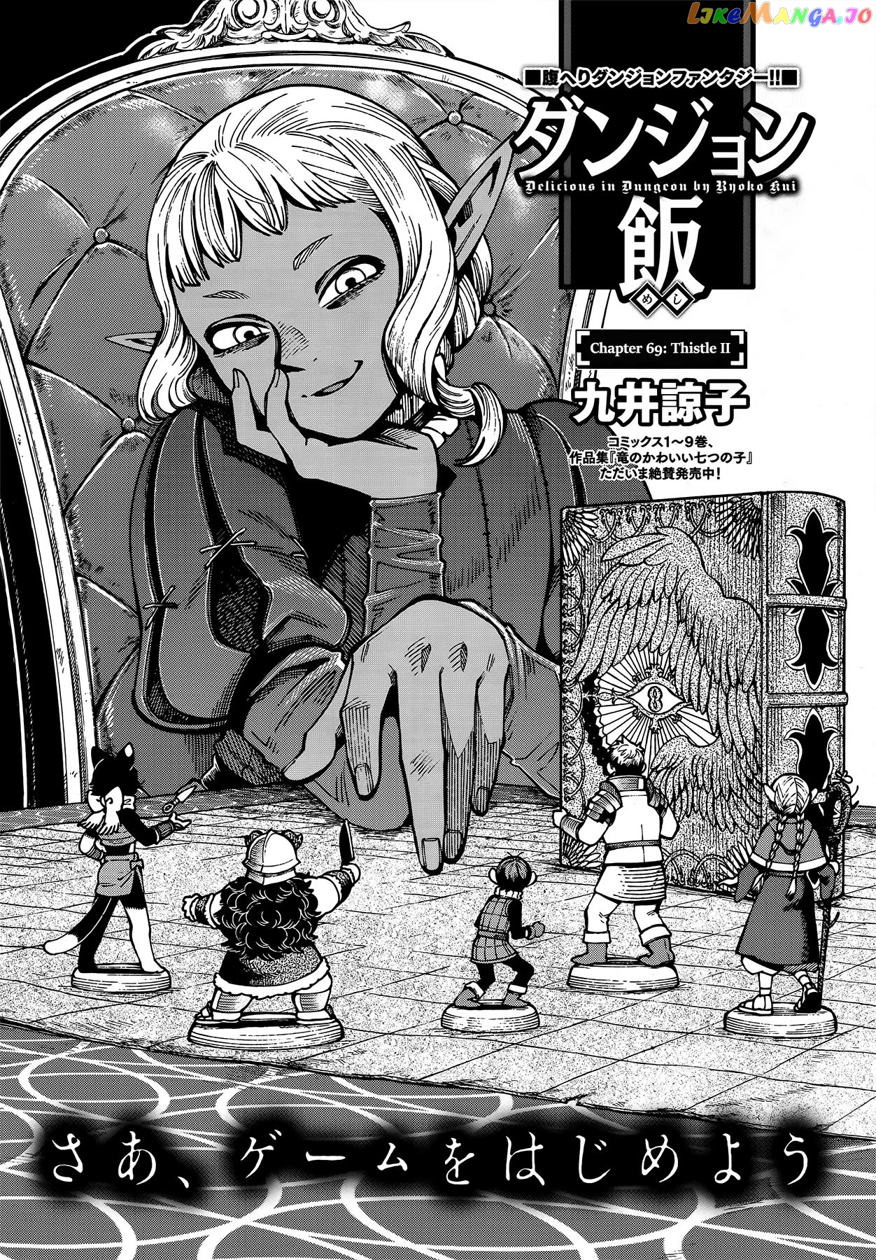 Read Dungeon Meshi EN Manga Online