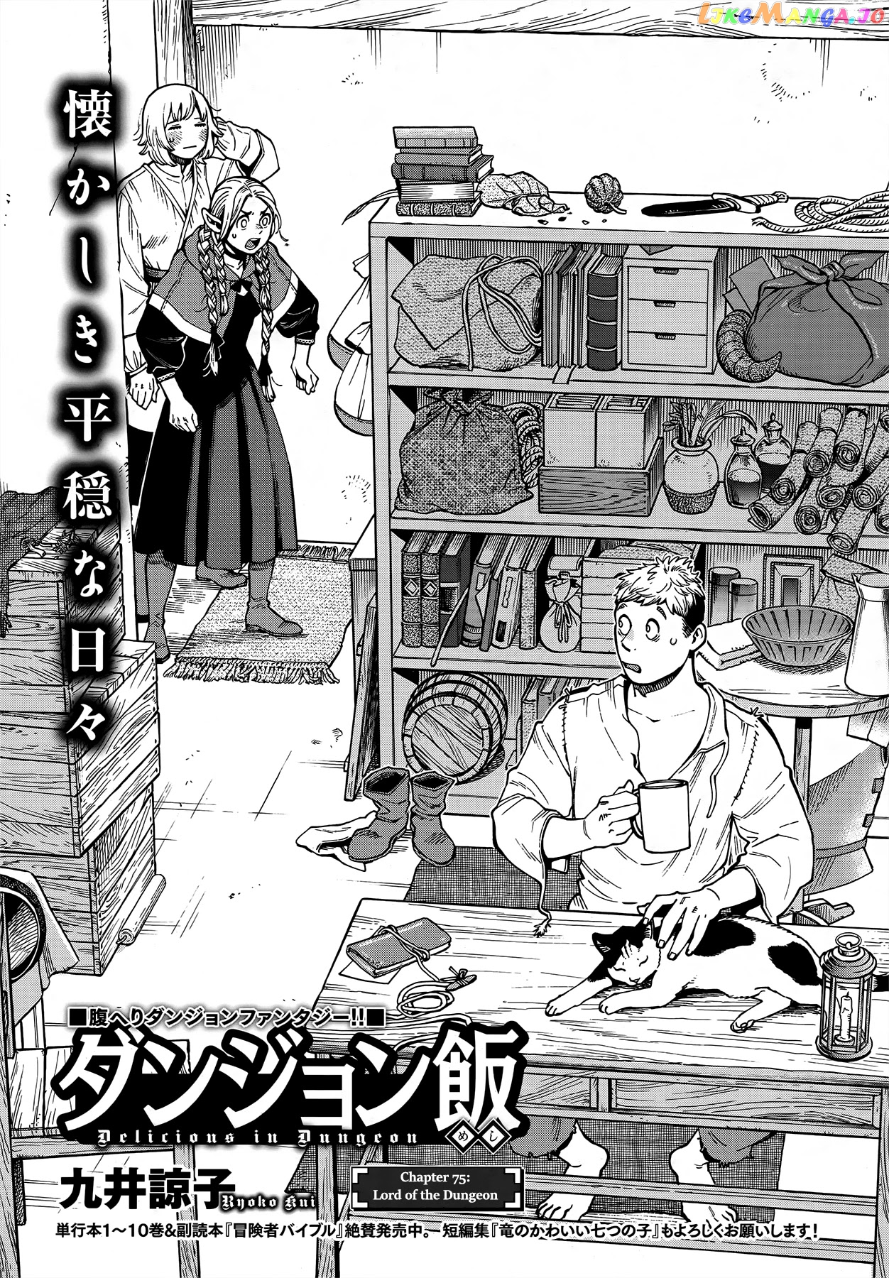 Read Dungeon Meshi EN Manga Online