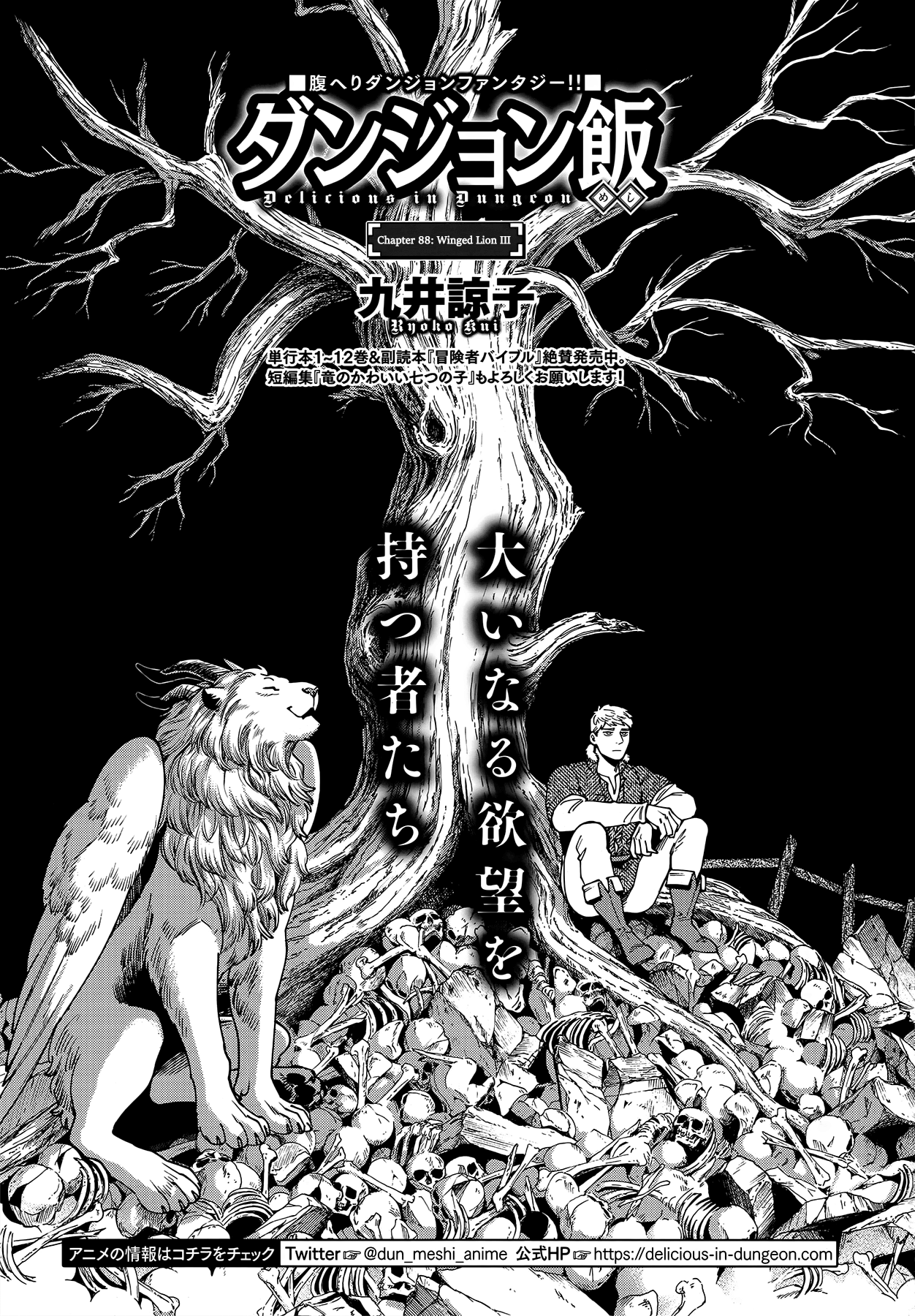 Read Dungeon Meshi EN Manga Online