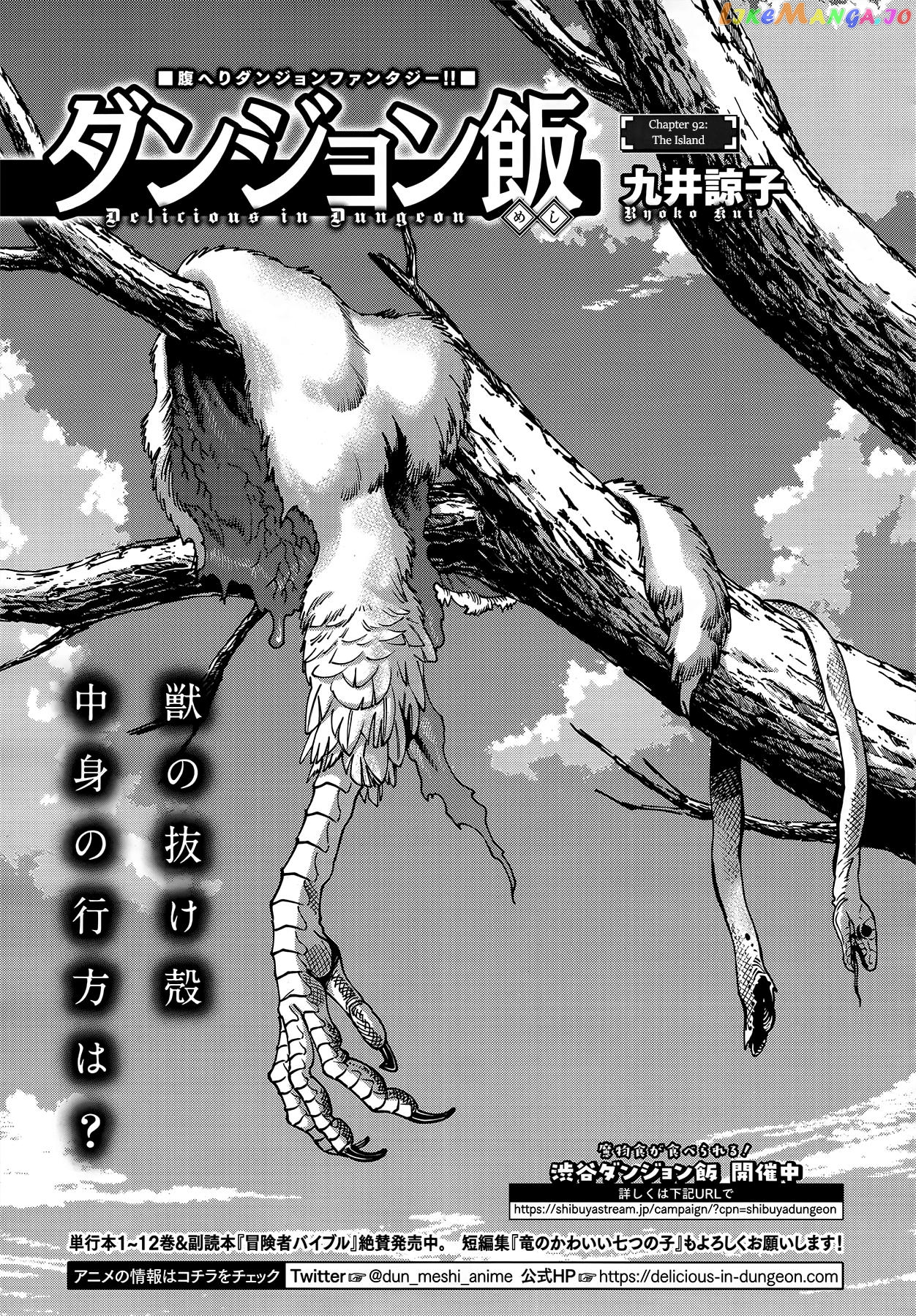 Read Dungeon Meshi EN Manga Online