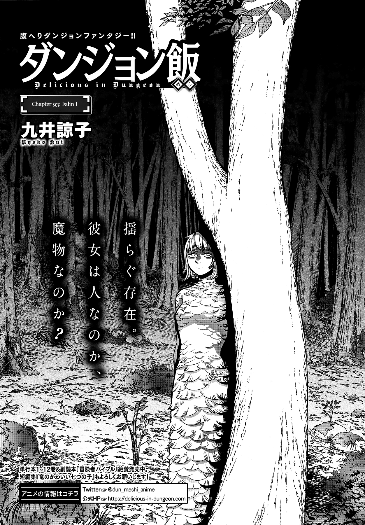Read Dungeon Meshi EN Manga Online