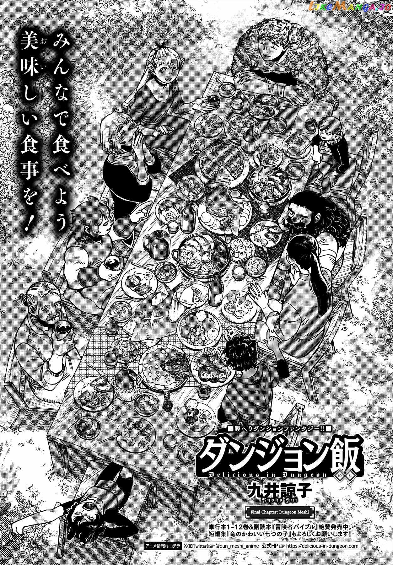 Read Dungeon Meshi EN Manga Online